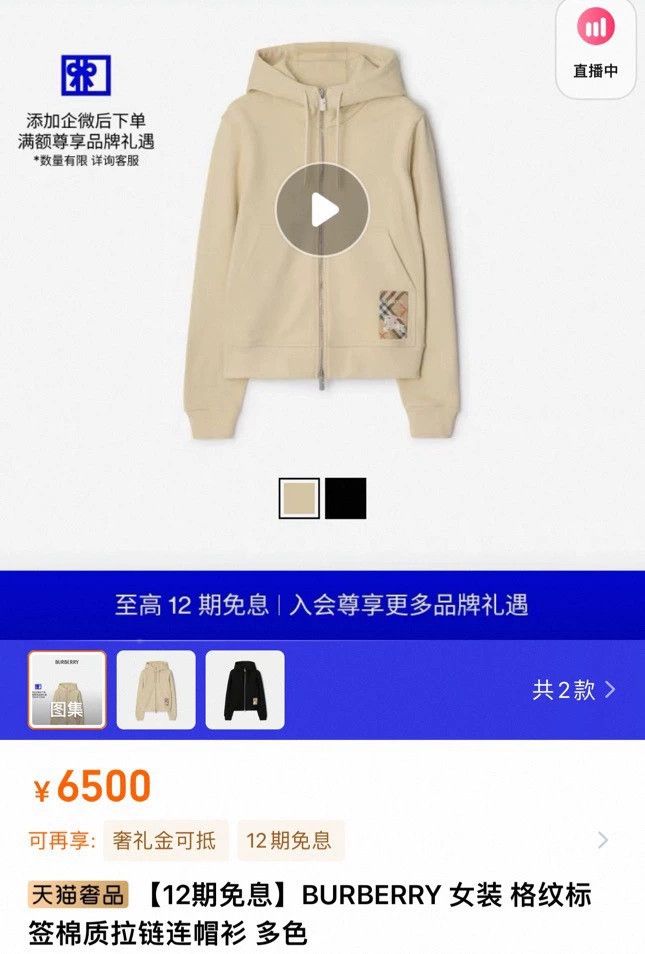 Burberry burberry beige hooded sweatshirt for men Size US M / EU 48-50 / 2 - 7 Thumbnail