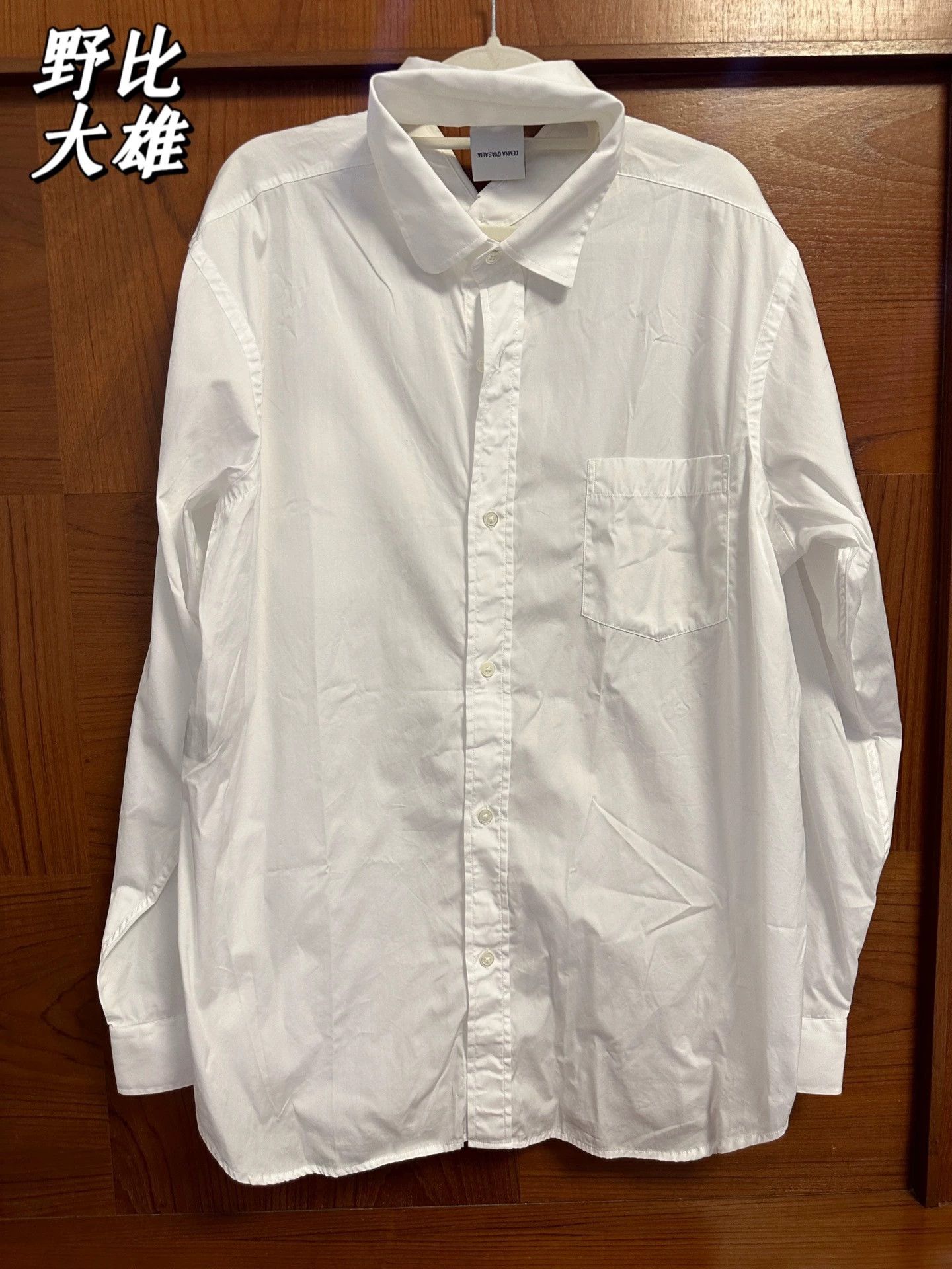 Vetements 2018 SS Reversible Shirt - dmc