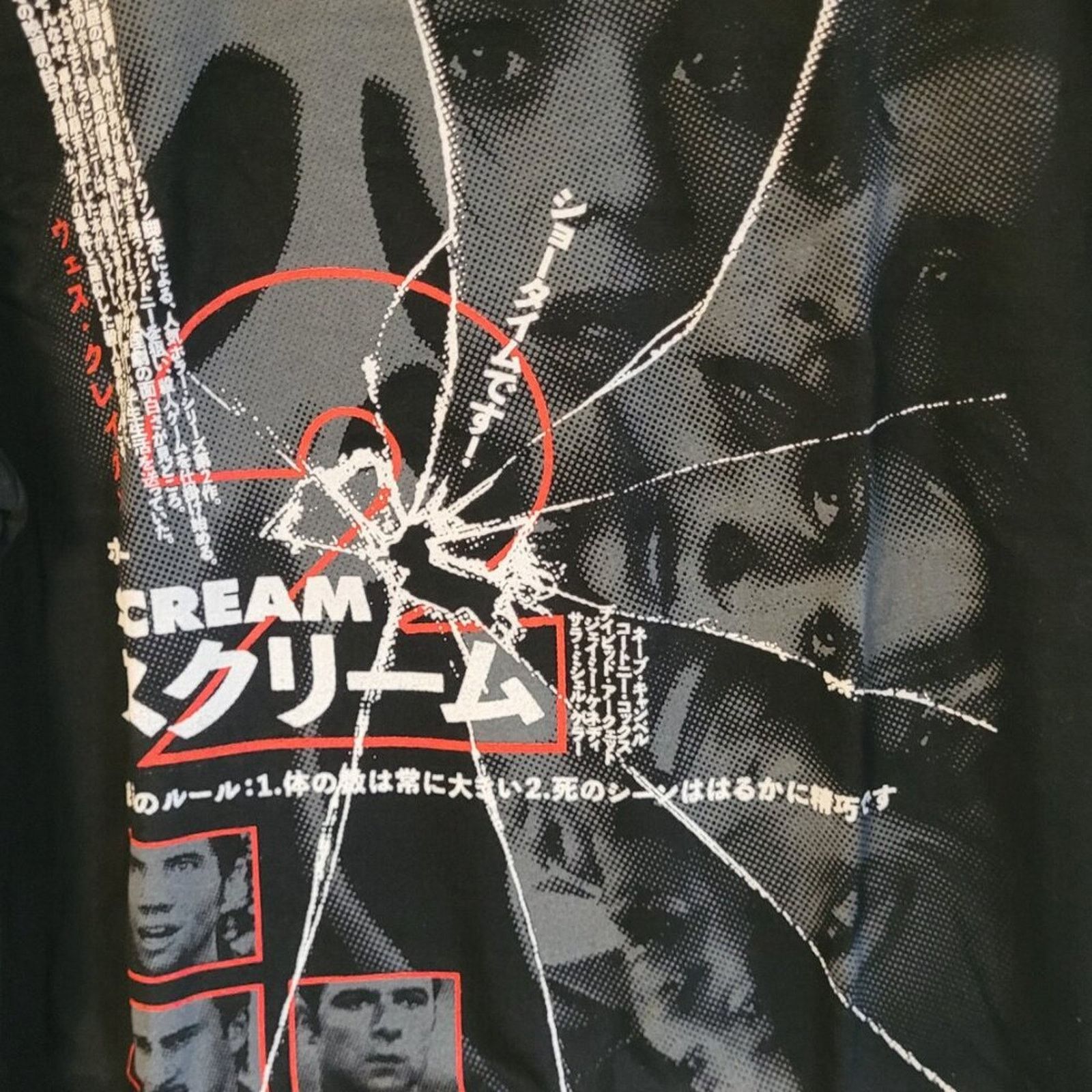 Rucking Fotten Rucking Fotten Scream 2 Japanese Long Sleeve XL Ghostface Size US XL / EU 56 / 4 - 2 Thumbnail