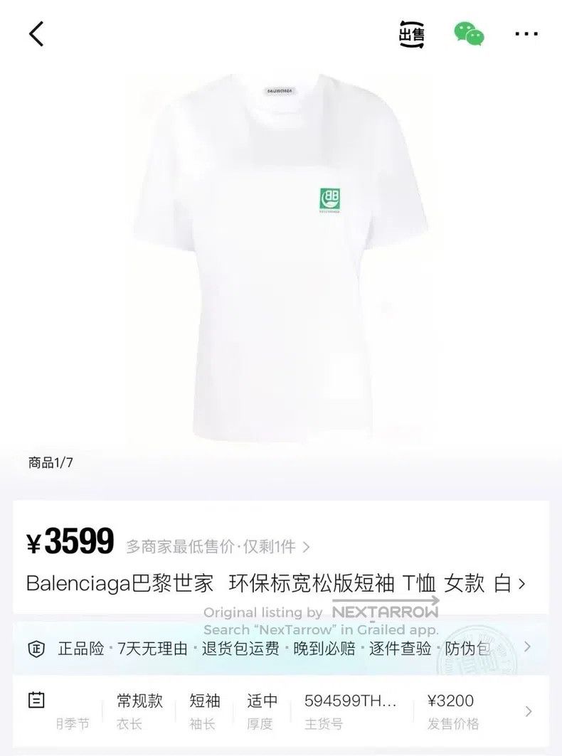 Other Balenciaga White Eco-Friendly Series Double B Alphabet Log Size US M / EU 48-50 / 2 - 6 Thumbnail