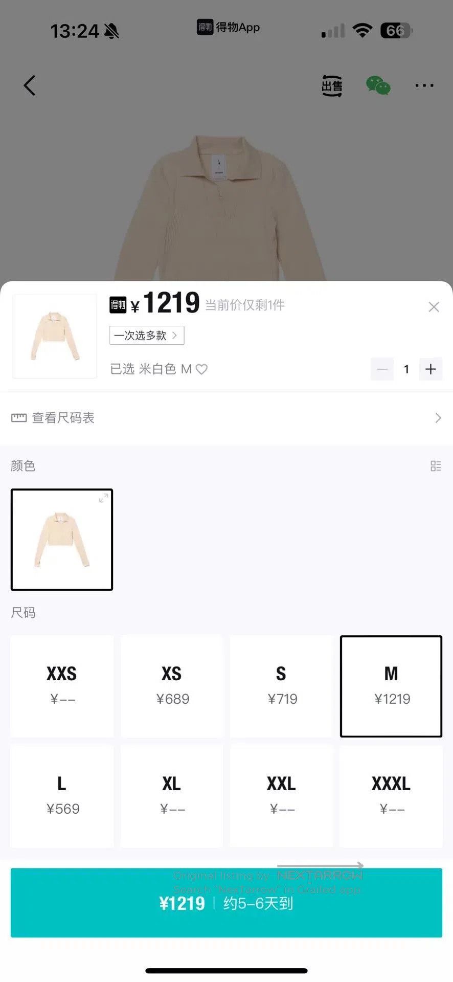 Jacquemus Nike Jacquemus FW22 Knit Set. Size M / US 6-8 / IT 42-44 - 6 Thumbnail