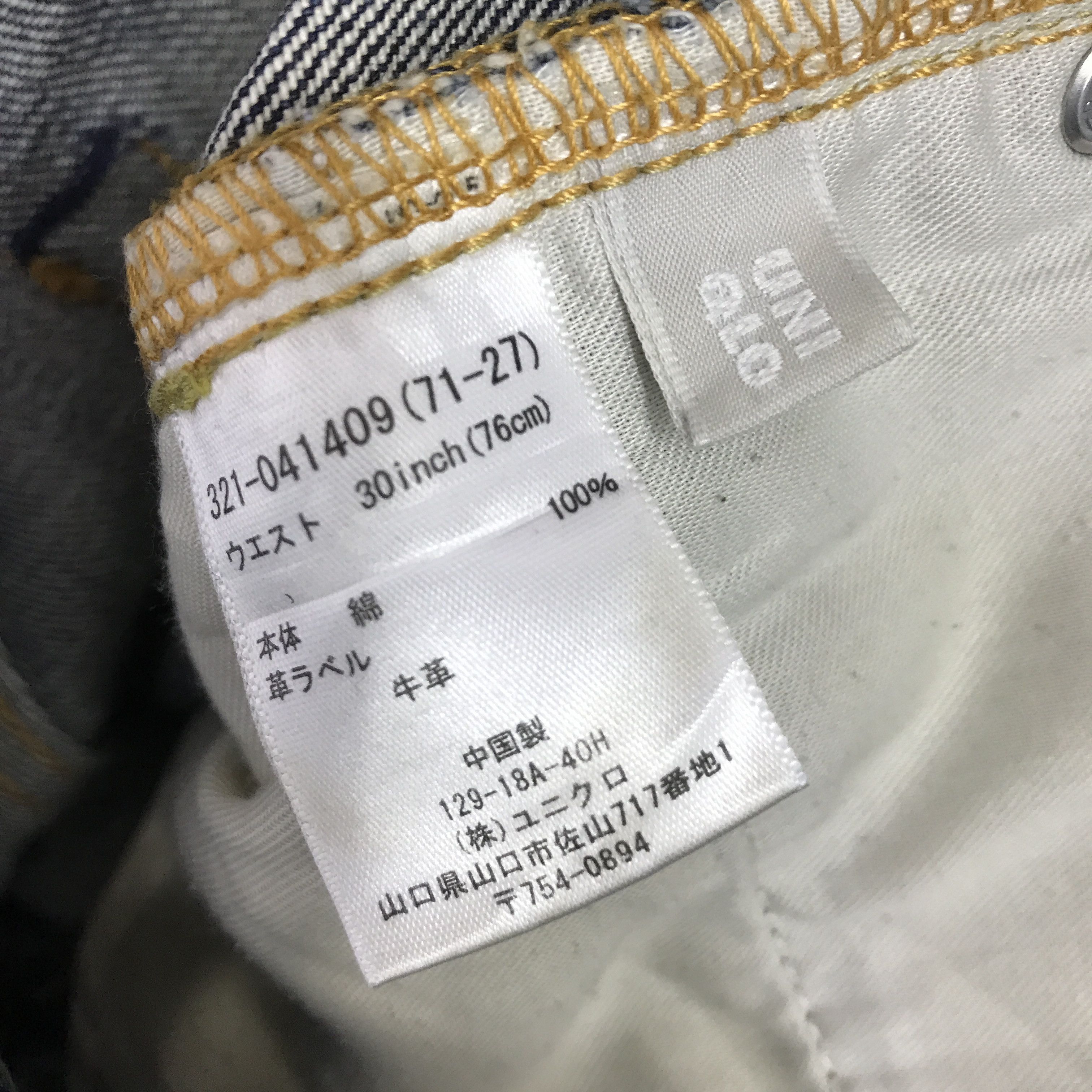 Uniqlo UNIQLO JAPAN DISTRESSED DENIM PANTS K74B18 Size US 30 / EU 46 - 14 Thumbnail