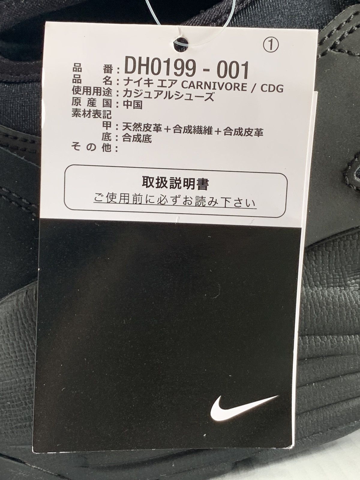 Comme des Garcons Homme Plus × Nike NIKE COMME DES GARÇONS HOMME PLUS CARNIVORE BLACK SNEAKERS Size US 8 / EU 41 - 8 Thumbnail