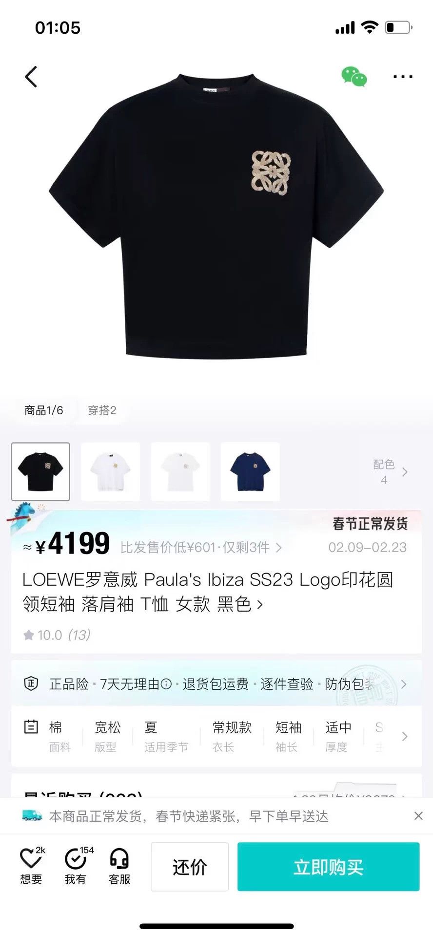 Loewe LOEWE flocked logo short tee XS new Size XS / US 0-2 / IT 36-38 - 4 Thumbnail