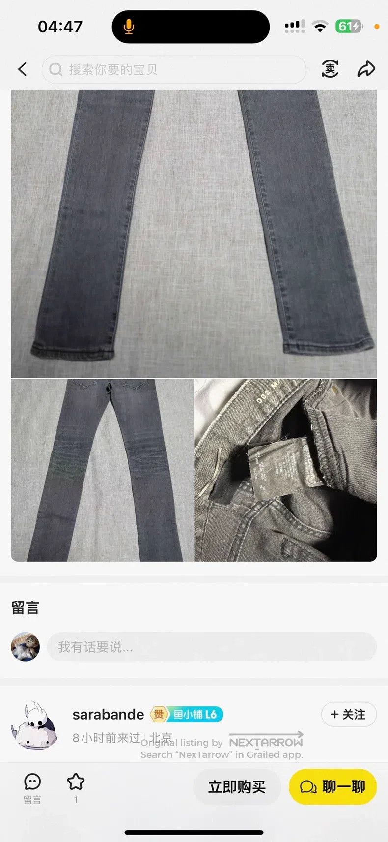 Saint Laurent Paris Saint Laurent Paris jeans Size US 32 / EU 48 - 8 Thumbnail