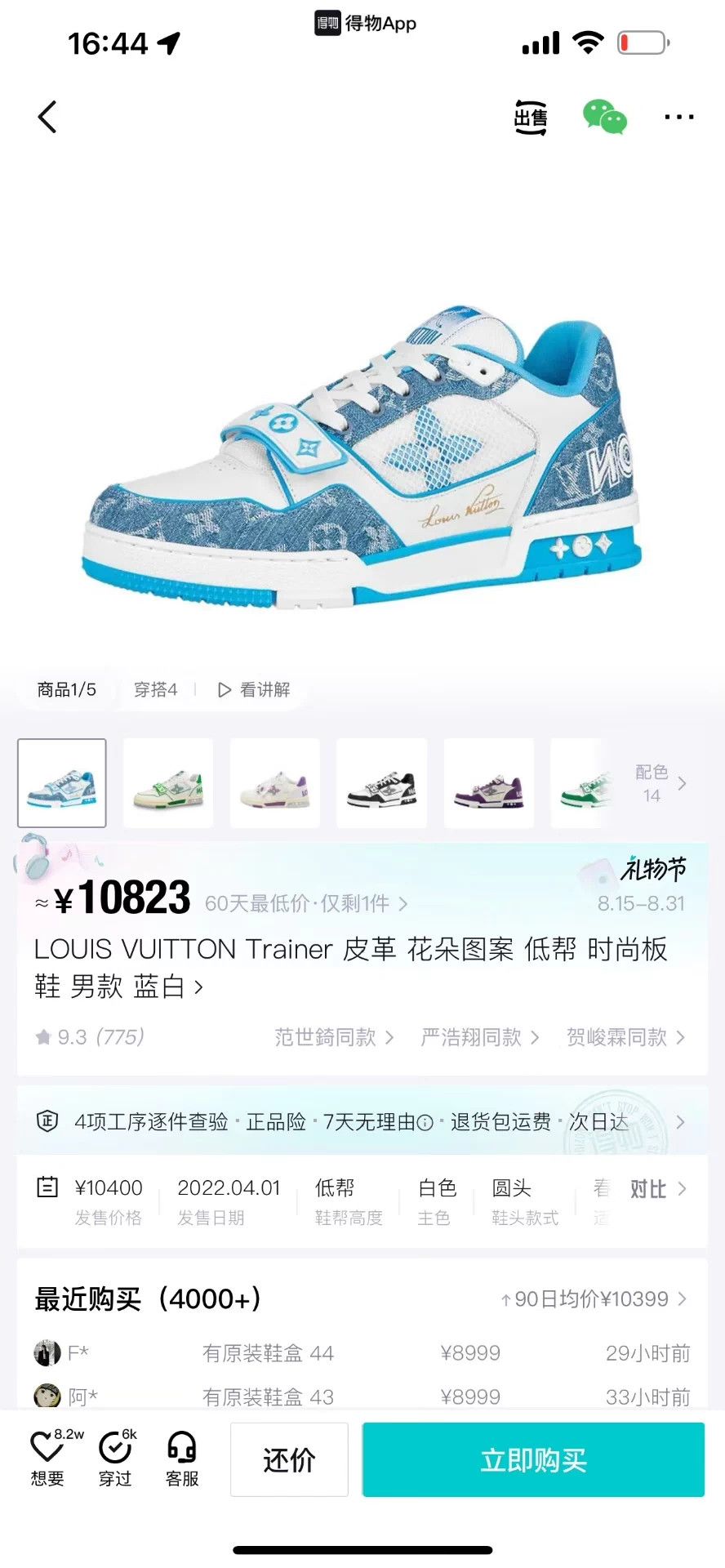 Louis Vuitton LV Trainer NC Blue/White Velcro Denim 97New UK7/41 Size US 8 / EU 41 - 9 Thumbnail