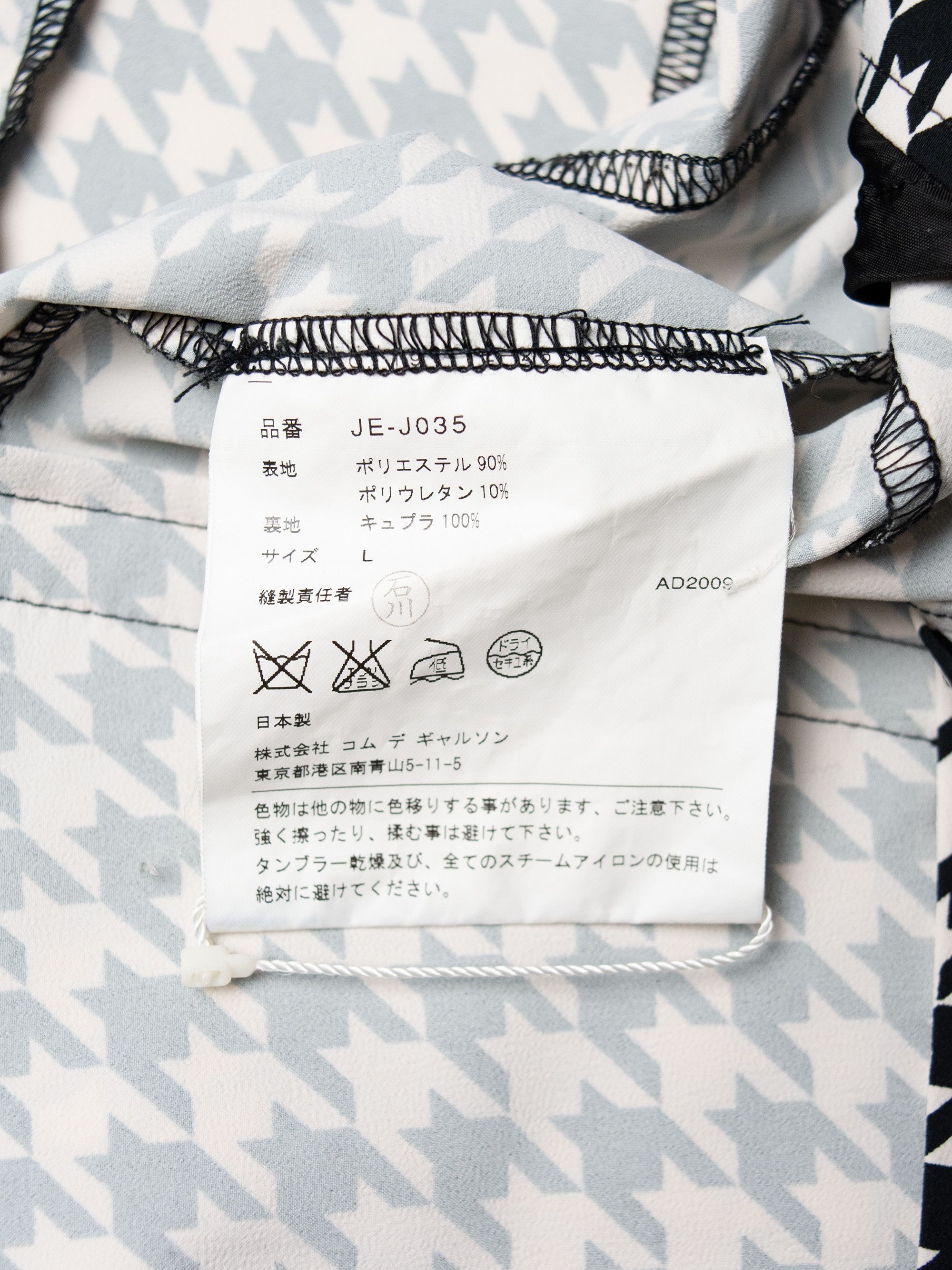 Junya Watanabe Junya Watanabe - S/S 2010 - houndstooth jacket - size L Size L / US 10 / IT 46 - 8 Thumbnail