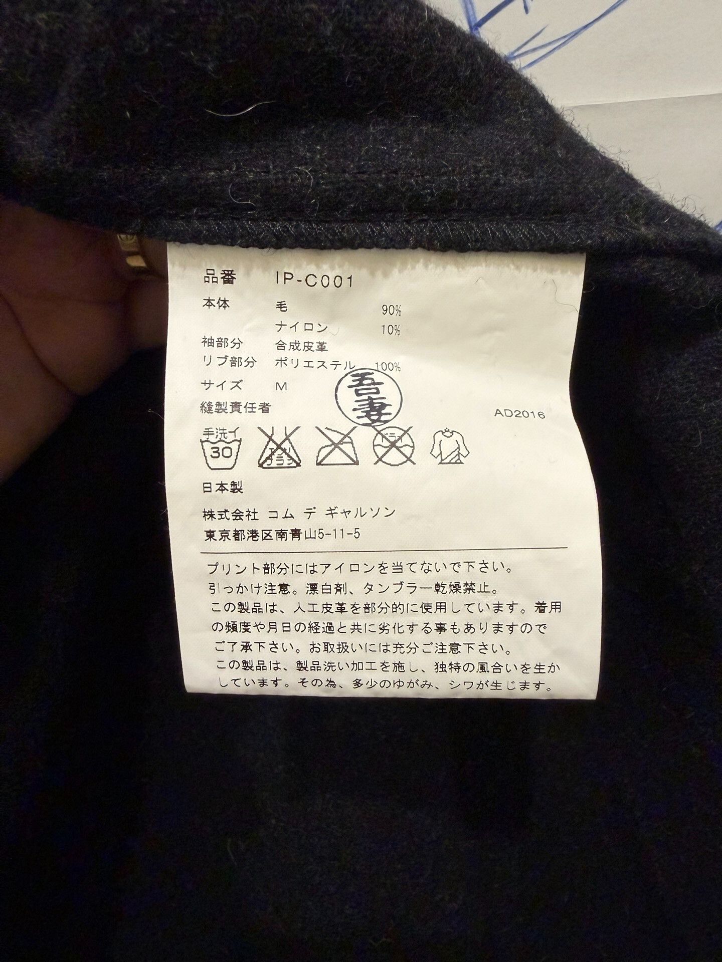 Comme des Garcons comme des garcons wool trench coat Size US M / EU 48-50 / 2 - 6 Thumbnail