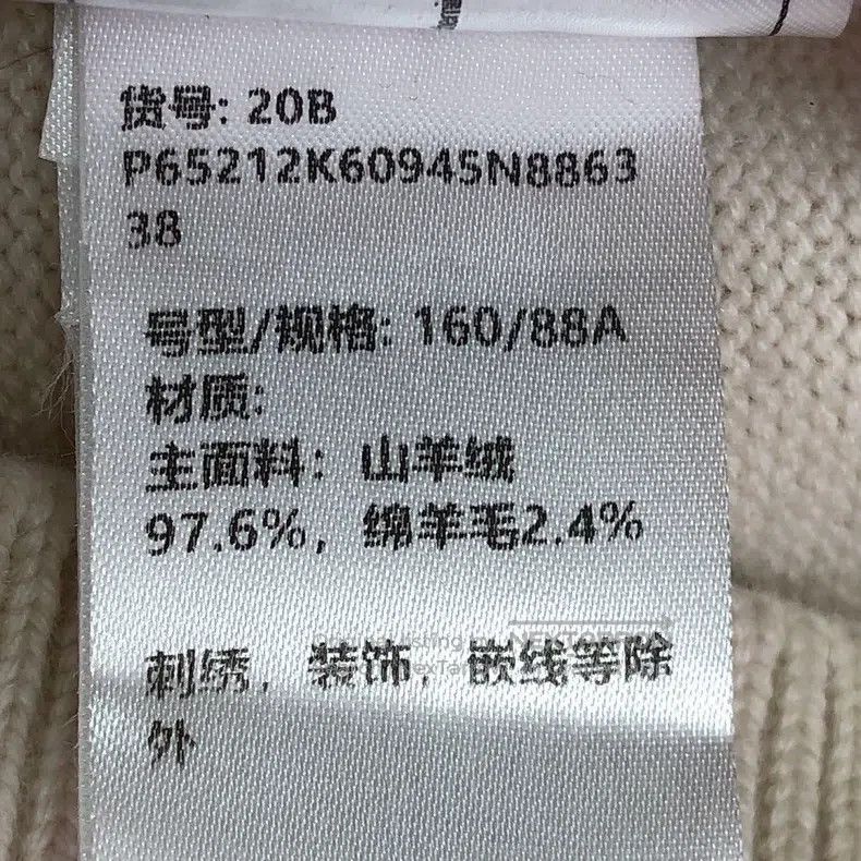 Chanel 20B beige cashmere knitted sweater