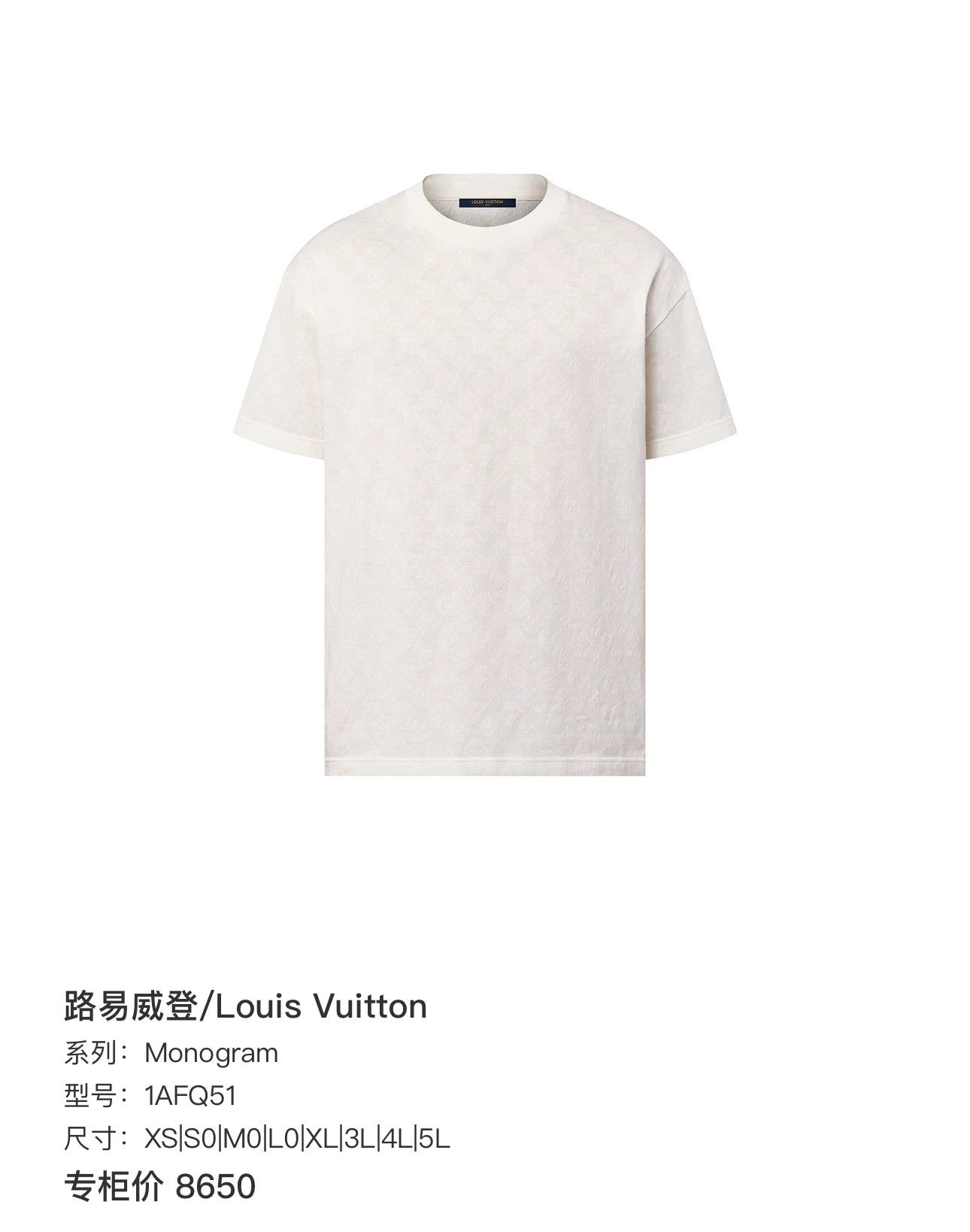 Louis Vuitton LV White Monogram Short-Sleeve Tee L NWT Size US L / EU 52-54 / 3 - 7 Thumbnail