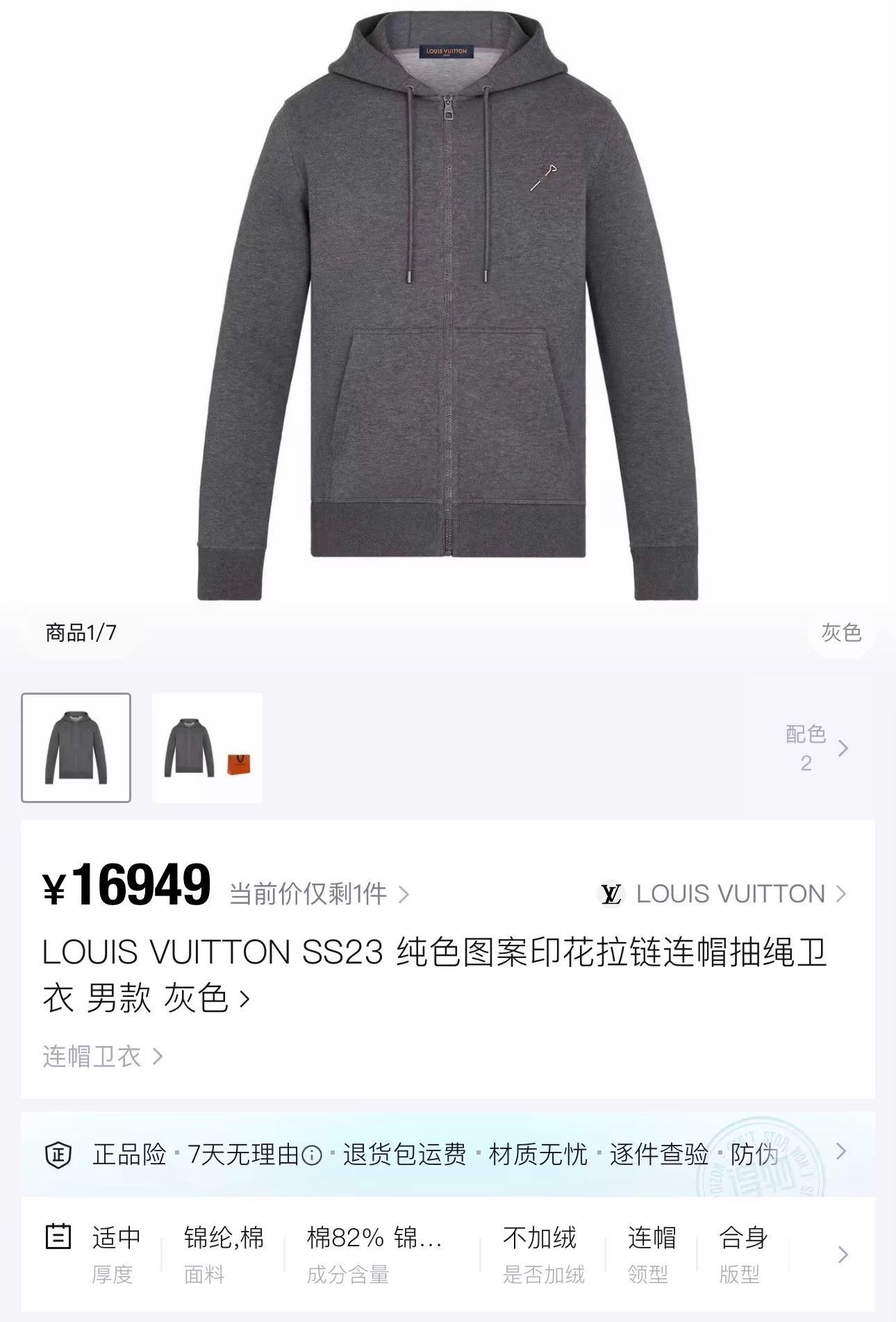 Louis Vuitton Louis Vuitton Gray Metal Pin Manual Logo Zip Hoodie S Size US S / EU 44-46 / 1 - 8 Thumbnail