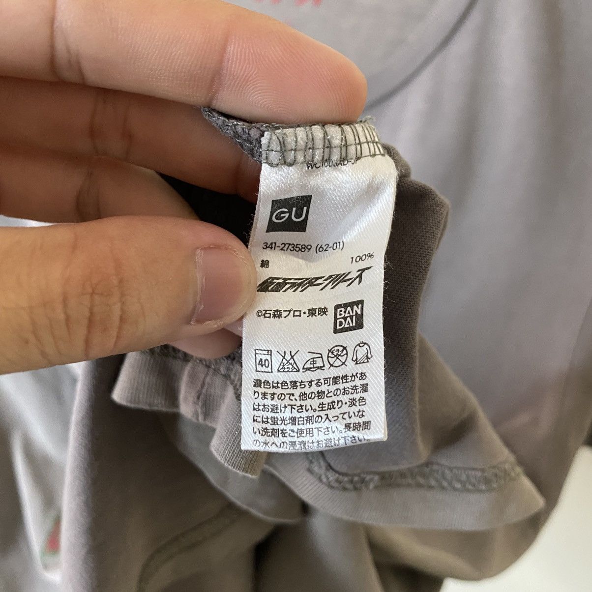Anime Kousuke Shimizu x Kamen Rider Amazon For GU Collaboration T Size US M / EU 48-50 / 2 - 4 Thumbnail