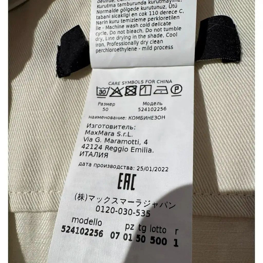 Max Mara Jumpsuit, Max Mara Size 32" / US 10 / IT 46 - 12 Thumbnail