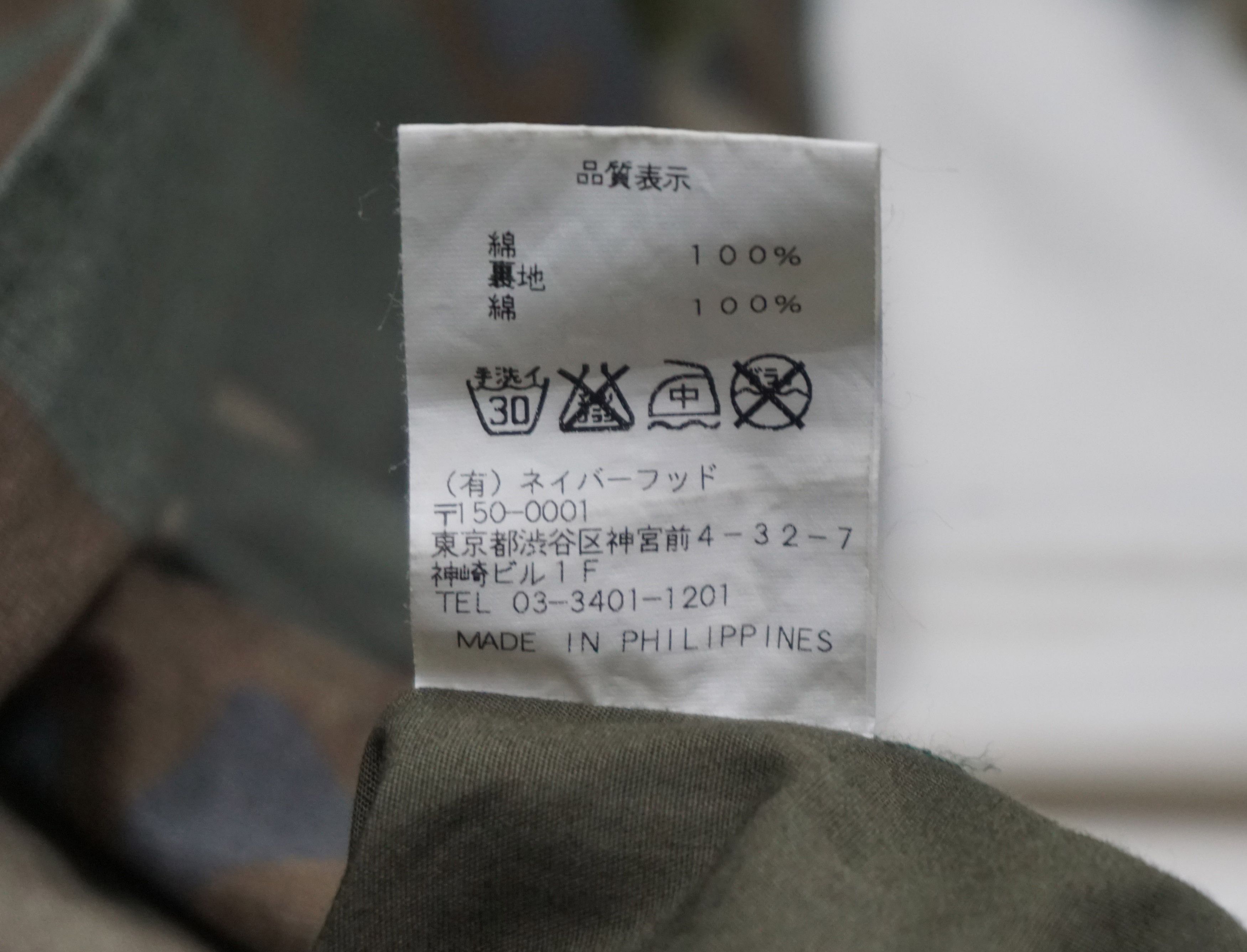 Neighborhood Neighborhood Jacket Size US L / EU 52-54 / 3 - 7 Thumbnail