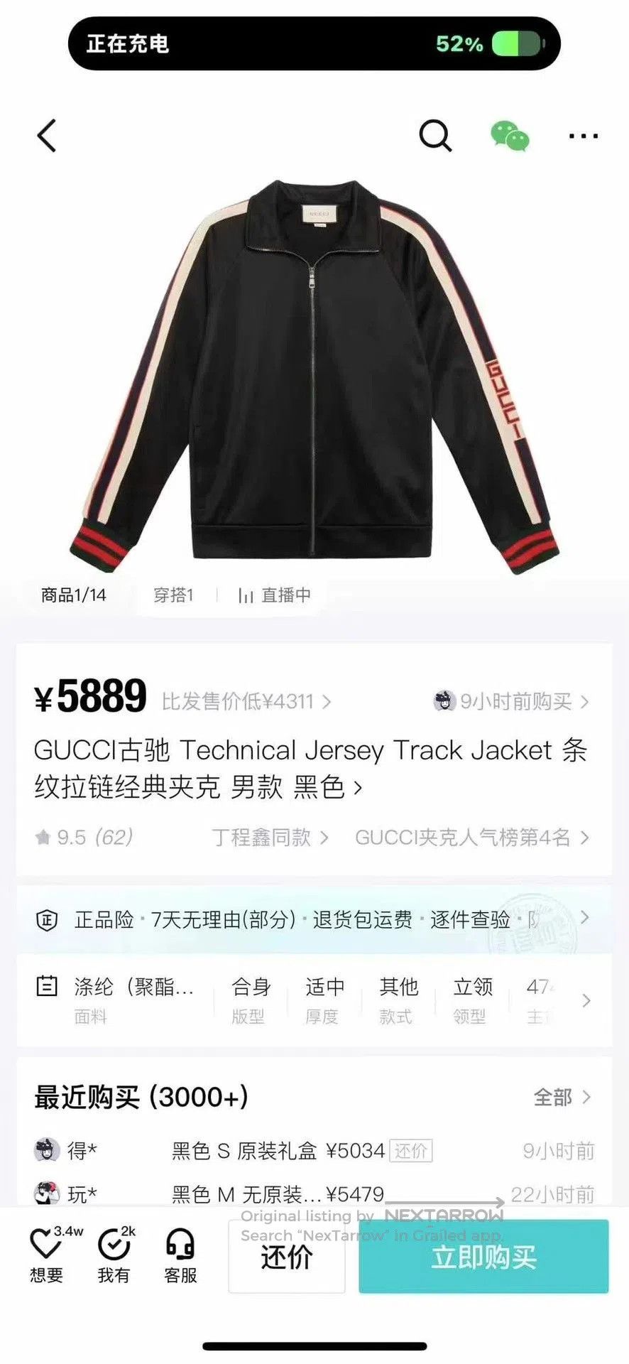 Gucci GUCCI Technical Jersey Track Jacket. Size US M / EU 48-50 / 2 - 6 Thumbnail