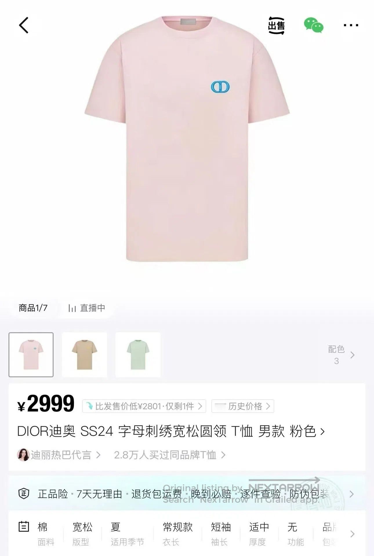 Dior Dior Pink Tie-dye CD Embroidered Letter Short Sleeve| Size US XL / EU 56 / 4 - 5 Thumbnail