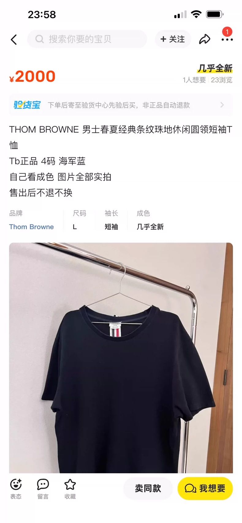 Thom Browne Thom Browne Classic back color stripe short-sleeved T-shirt Size US XL / EU 56 / 4 - 8 Thumbnail