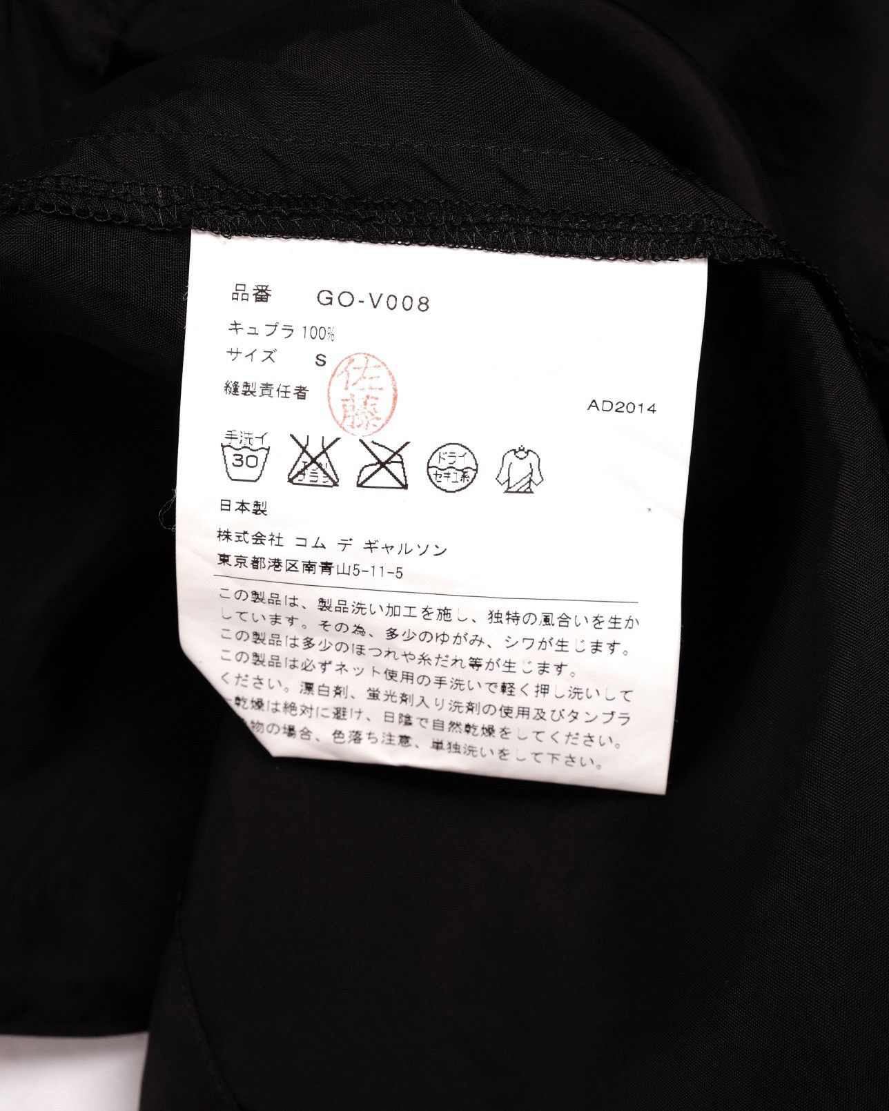 Comme des Garcons Comme des Garcons Mainline Ruffle Vest Size S / US 4 / IT 40 - 8 Thumbnail