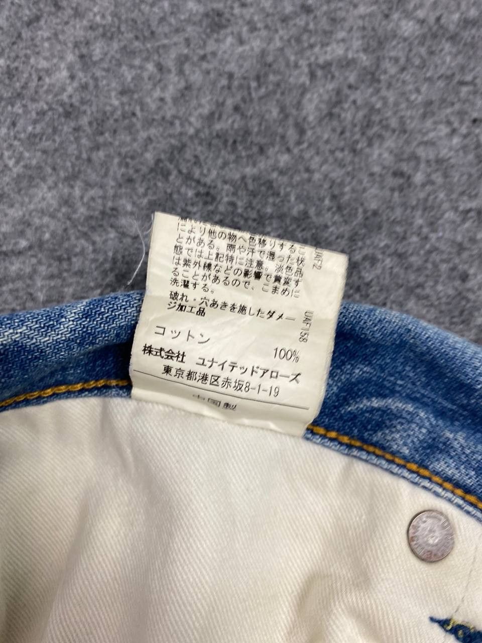 United Arrows vintage united arrows green label relaxing distressed denim Size US 32 / EU 48 - 17 Thumbnail