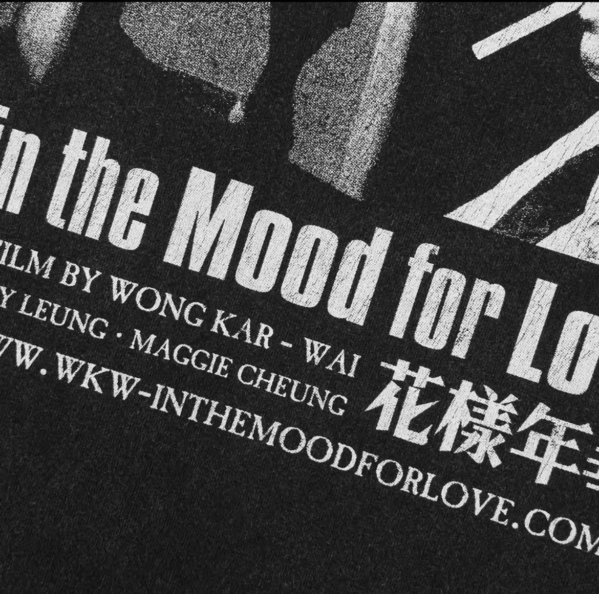 Vintage "In the Mood for Love" Graphics Printed Casual T Shirt Size US L / EU 52-54 / 3 - 6 Thumbnail