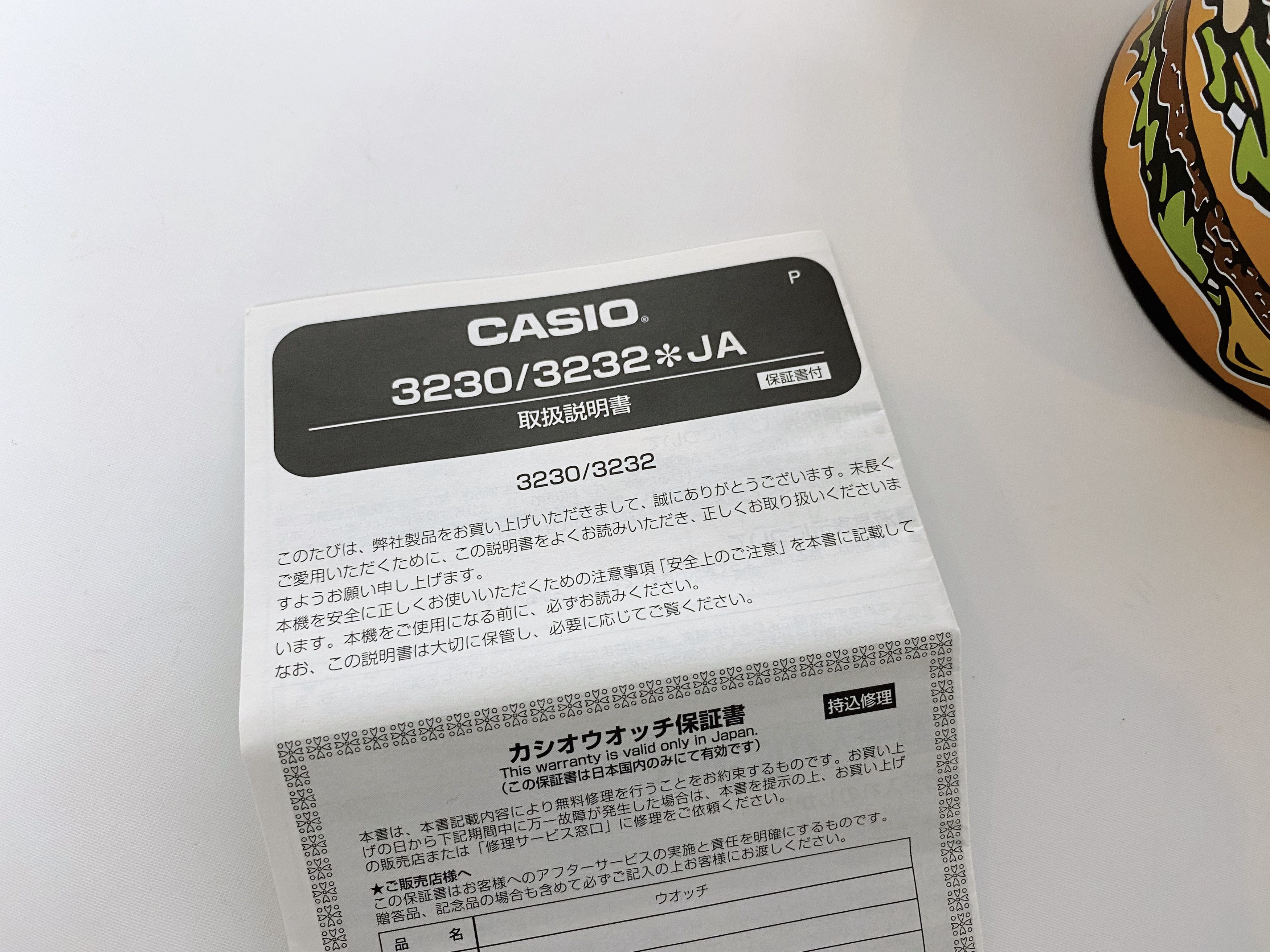 Casio × G Shock G-SHOCK x McDONALD'S BIG MAC 50th Casio × G Shock G-SHOCK x McDONALD'S BIG MAC 50th