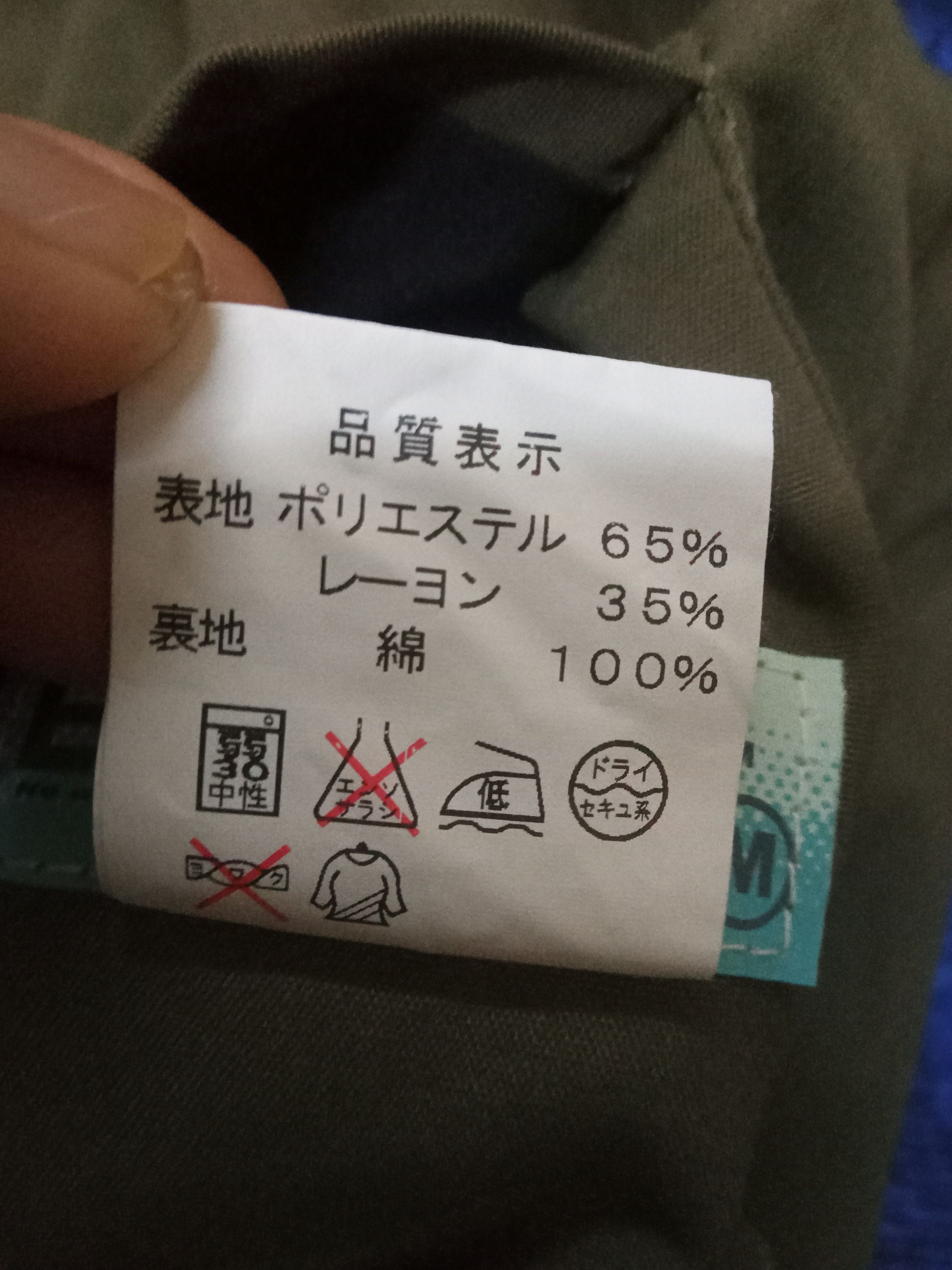 Japanese Brand Emniem Very Rare Jacket Size US M / EU 48-50 / 2 - 4 Thumbnail
