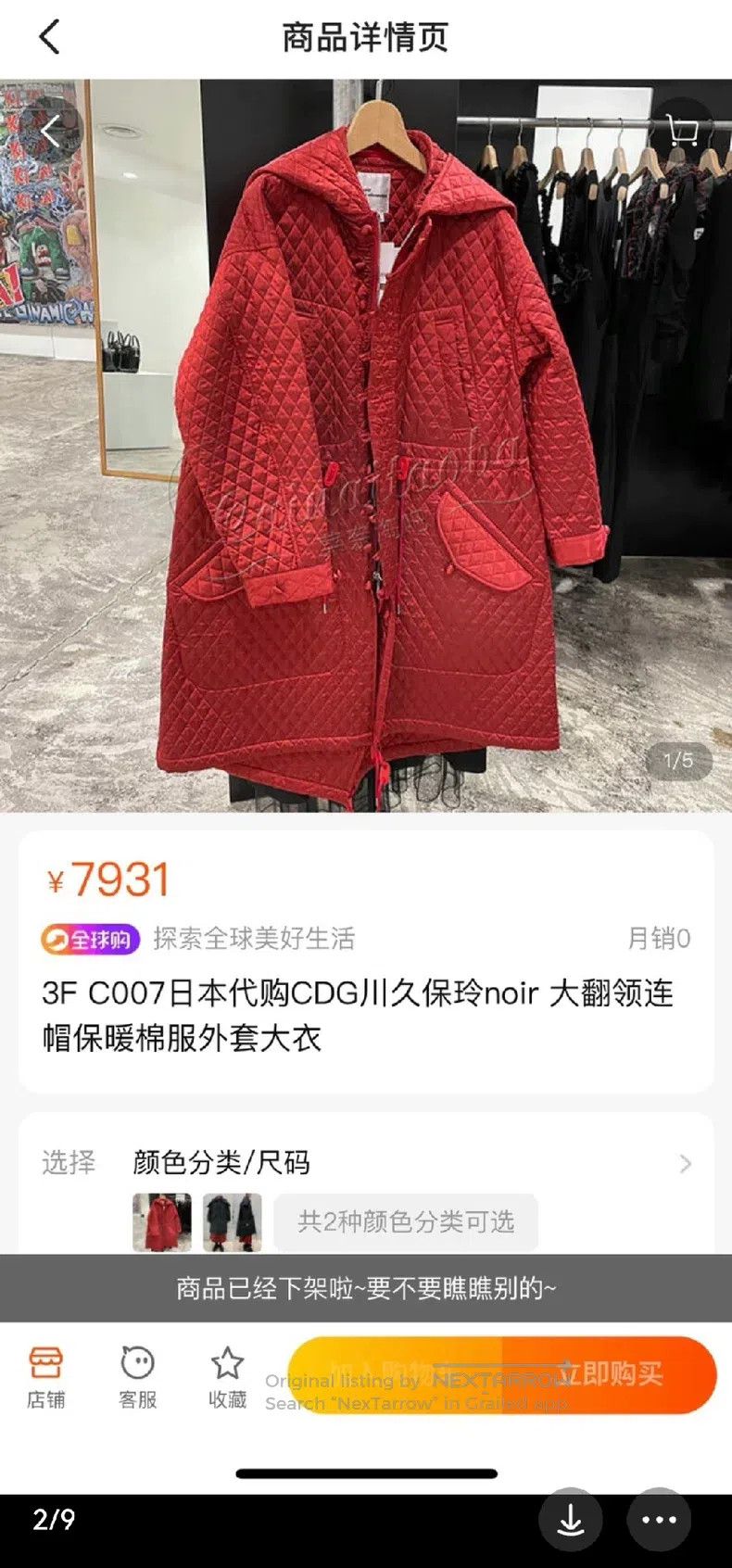 Comme des Garcons Comme Des Garcons Hooded Coat Jacket Size S / US 4 / IT 40 - 2 Thumbnail