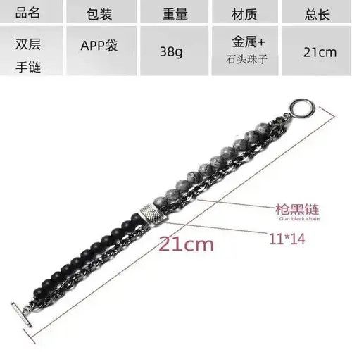 Other Black Mate Beads + Dray Grey Beads + Chain Size ONE SIZE - 1 Thumbnail
