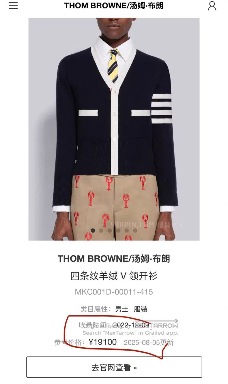 Thom Browne Thom Browne Classic Four Stripe Cashmere Cardigan Sweater Size US L / EU 52-54 / 3 - 3 Thumbnail