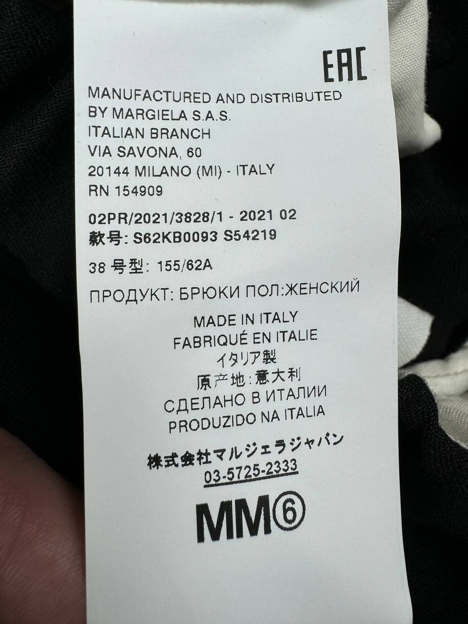 Maison Margiela Maison Margiela pants size 38 Size 27" / US 4 / IT 40 - 5 Thumbnail