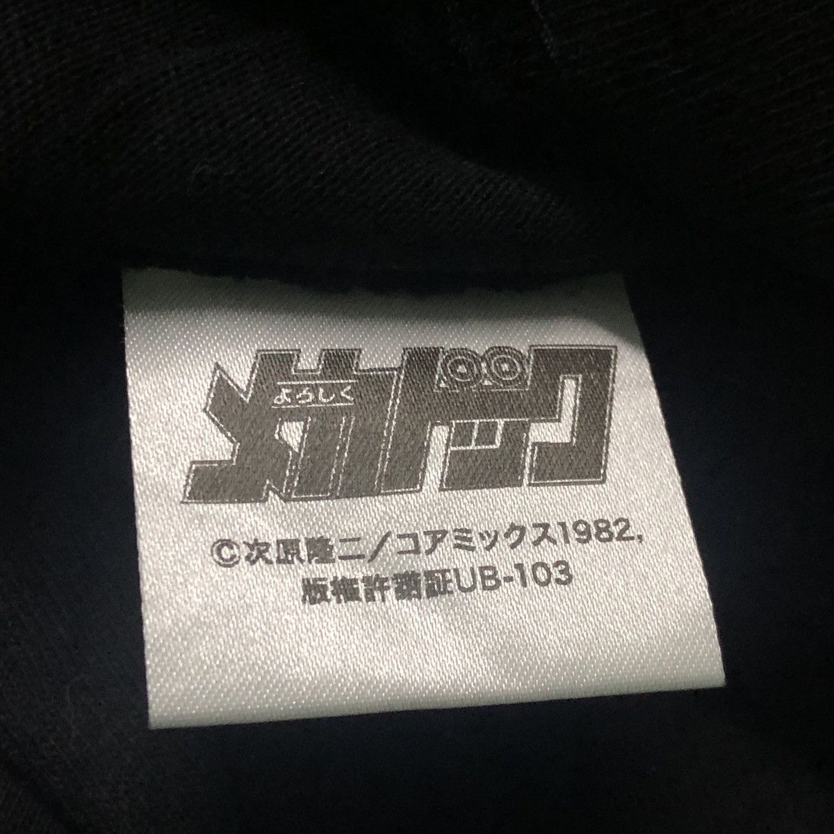 Anime Yoroshiku Mechadok Japanese Manga Series Shonen Jump Tee Size US L / EU 52-54 / 3 - 5 Thumbnail