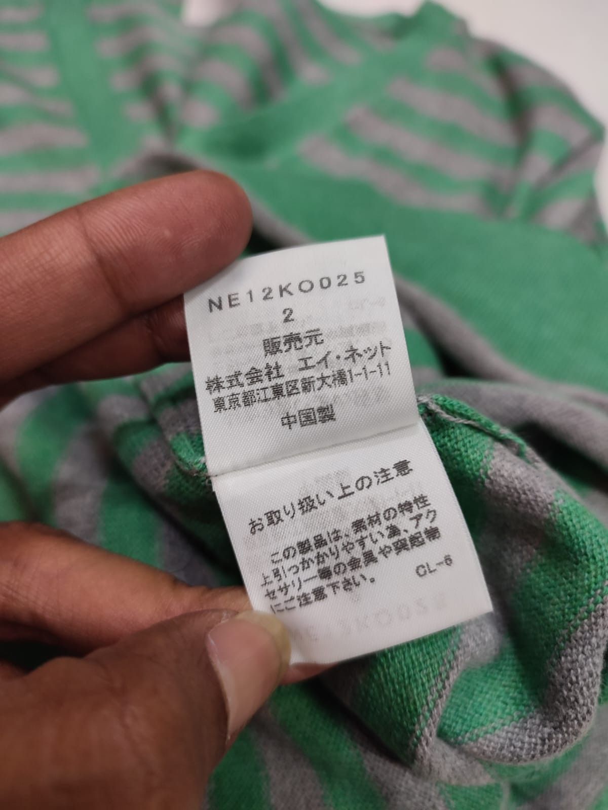 Japanese Brand × Ne-Net × Vintage 💥Vintage Ne-net Stripe Cardigan Size M / US 6-8 / IT 42-44 - 6 Thumbnail