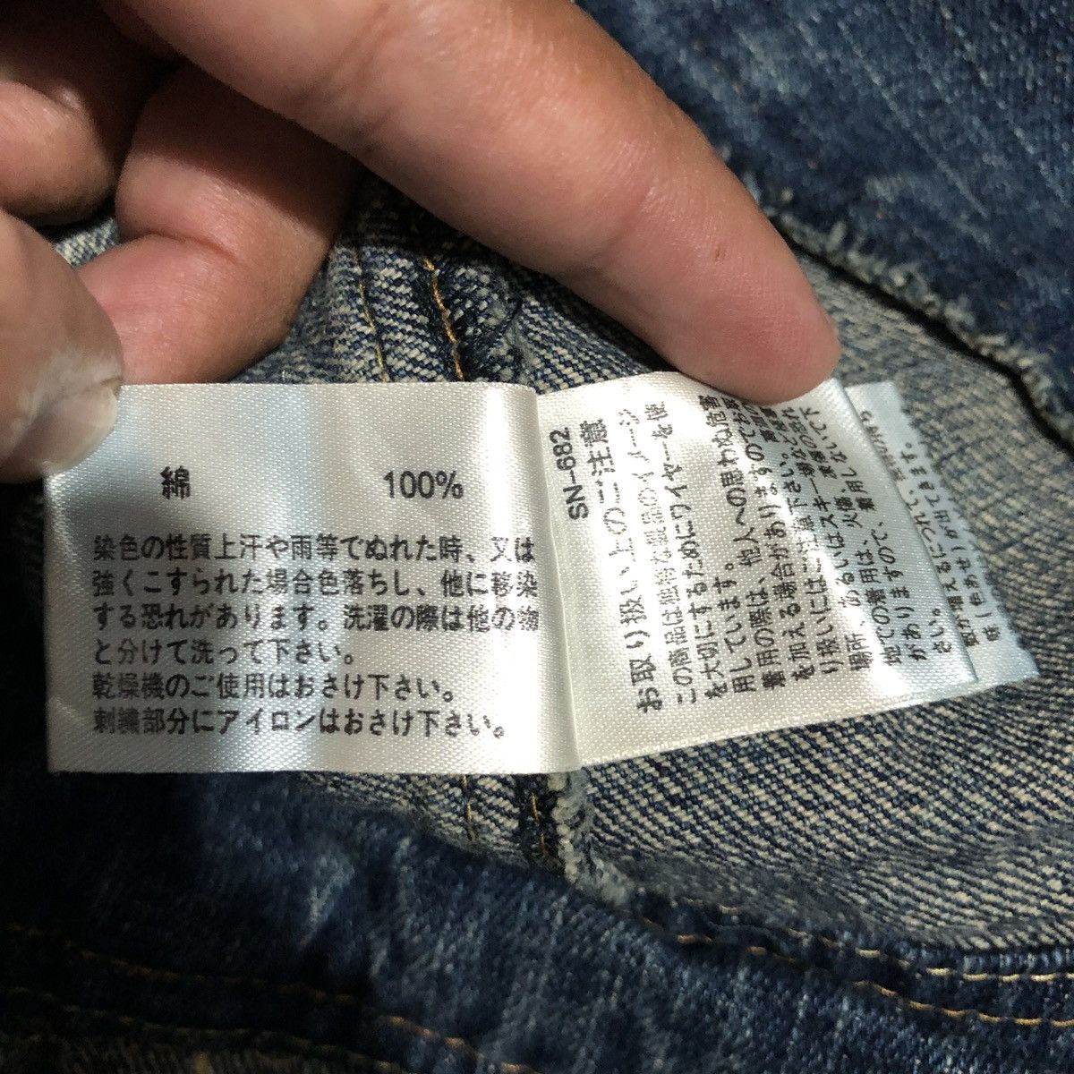 If Six Was Nine × Japanese Brand JAPANES BRAND M2 DENIM JACKET EMBROIDED ROSE Size S / US 4 / IT 40 - 15 Thumbnail