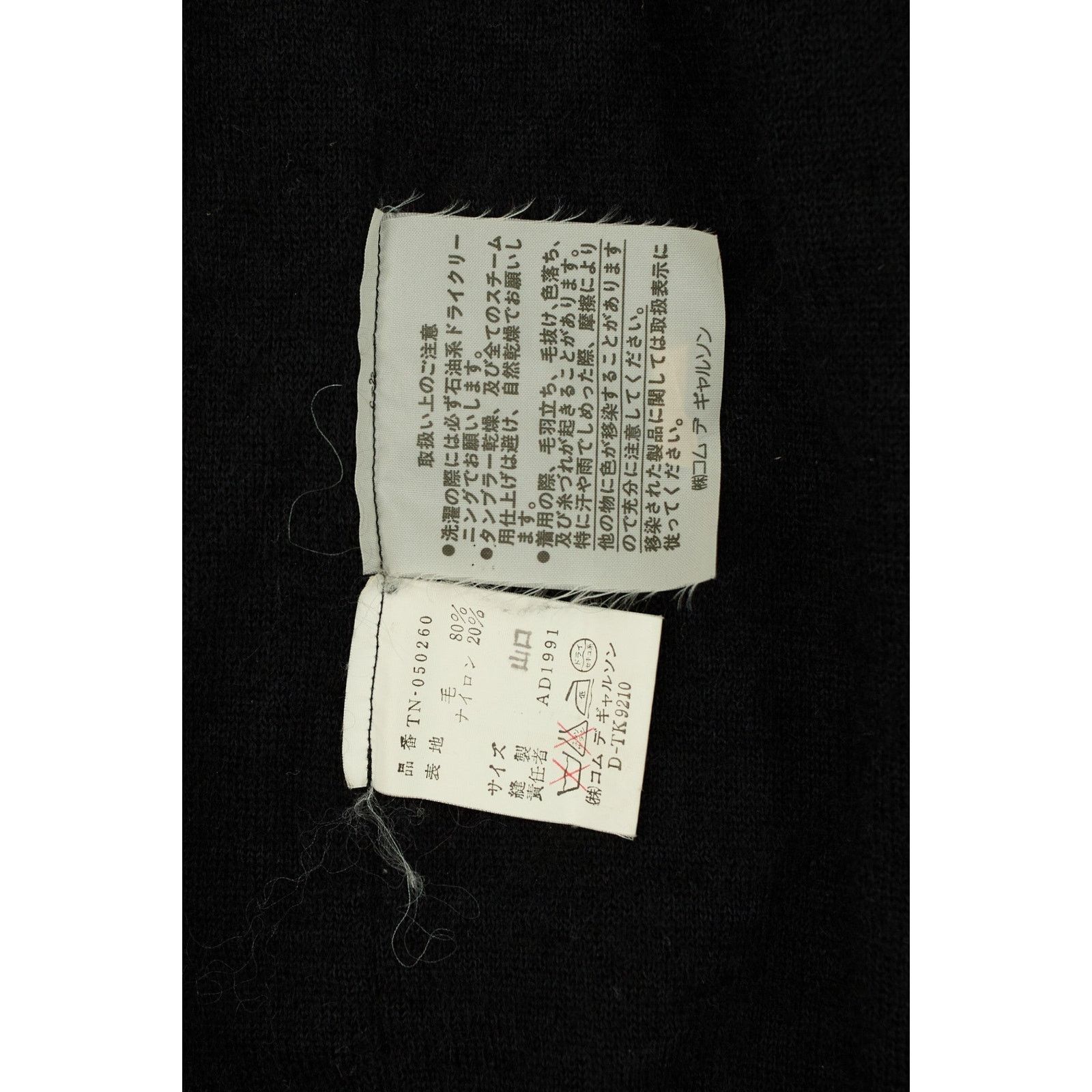 Comme des Garcons F/W 1991 Black Tricot Wool Cardigan Size M / US 6-8 / IT 42-44 - 5 Thumbnail