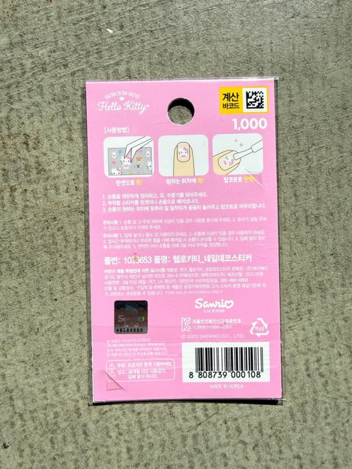 Other Hello Kitty Nail Decal Stickers / Sanrio Seoul Korea Kawaii Size ONE SIZE - 5 Thumbnail