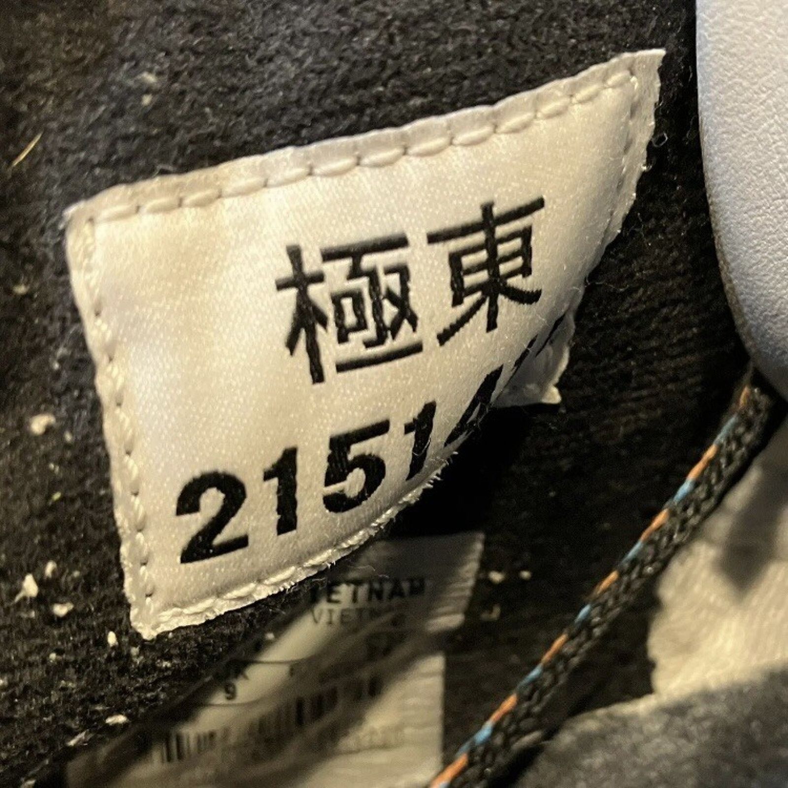 Nike Nike Trainer Dunk High Mita Shinrabansho 317390-001 2007 Size US 10 / EU 43 - 8 Thumbnail