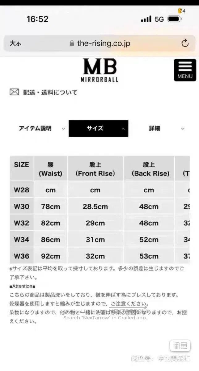 Freewheelers Freewheelers S. Size US 30 / EU 46 - 7 Thumbnail