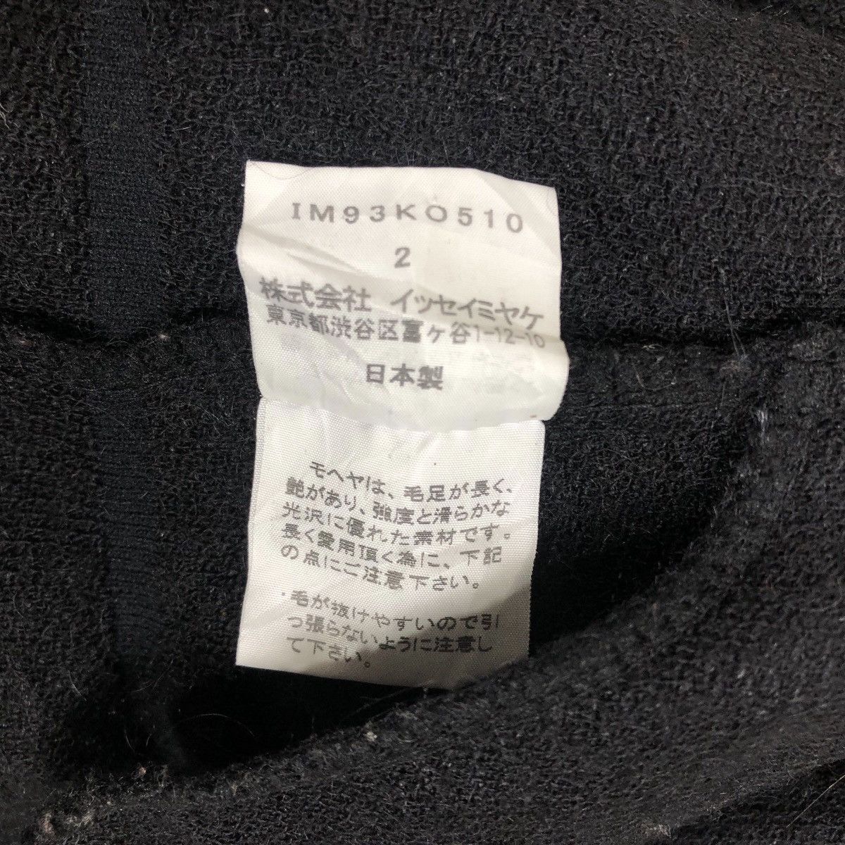 Issey Miyake Issey Miyake Wool Mohair Light Jacket Size XXS / US 00 / IT 34 - 14 Thumbnail