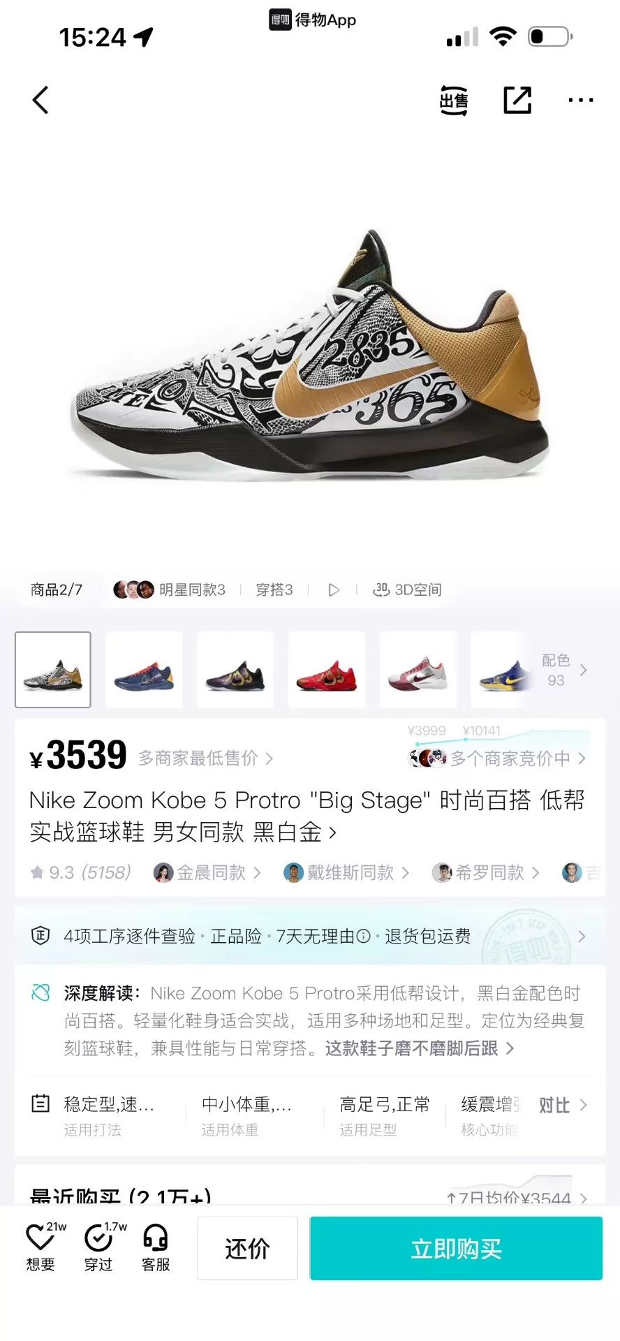 Nike Nike Zoom Kobe 5 Big Stage Black/Gold 43 Size US 10 / EU 43 - 9 Thumbnail