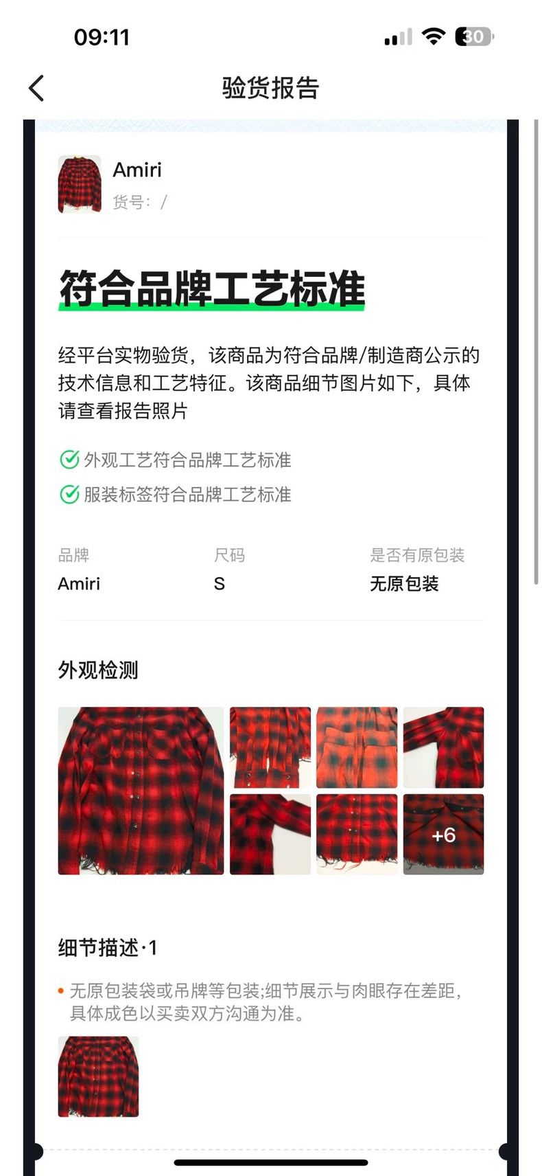 Amiri Amiri red and black checkered shirt Size US S / EU 44-46 / 1 - 9 Thumbnail
