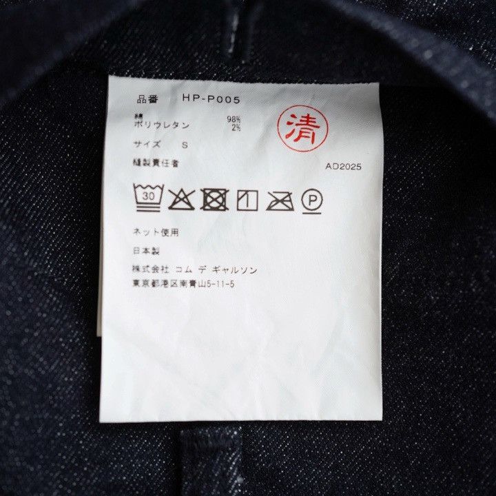Comme des Garcons Homme 25AW COMME des GARCONS HOMME Reaction Denim Flare Pants S Size US 33 - 9 Thumbnail