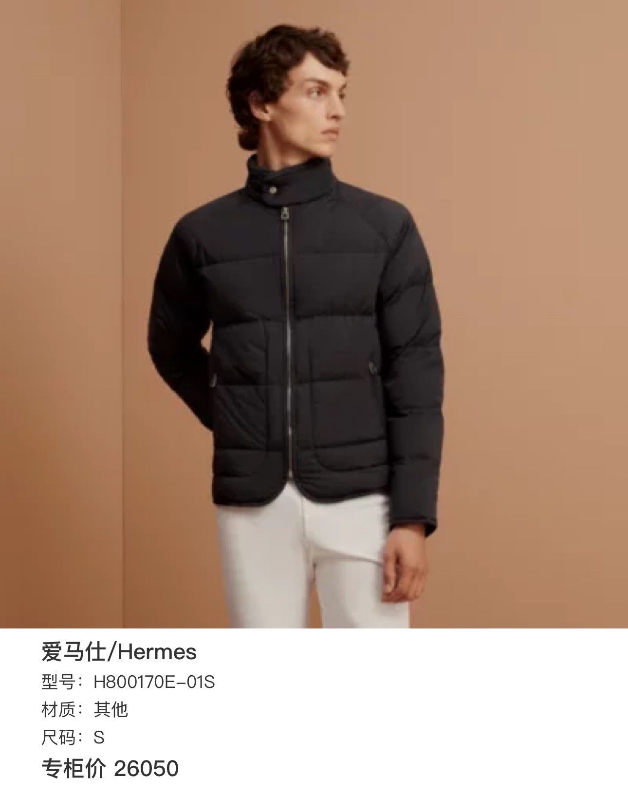 Hermes Hermes Light Brown Equestrian Down Jacket Size US S / EU 44-46 / 1 - 8 Thumbnail