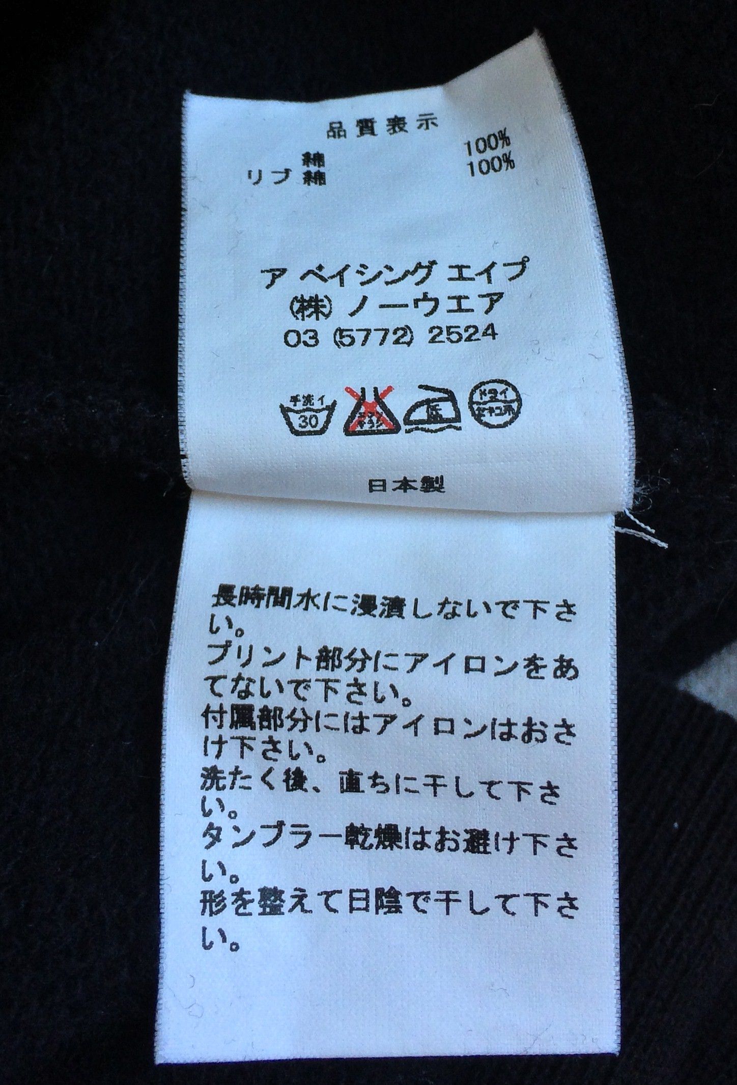 Bape F/W 2006 Bape-sta Varsity Jacket Size US M / EU 48-50 / 2 - 10 Thumbnail