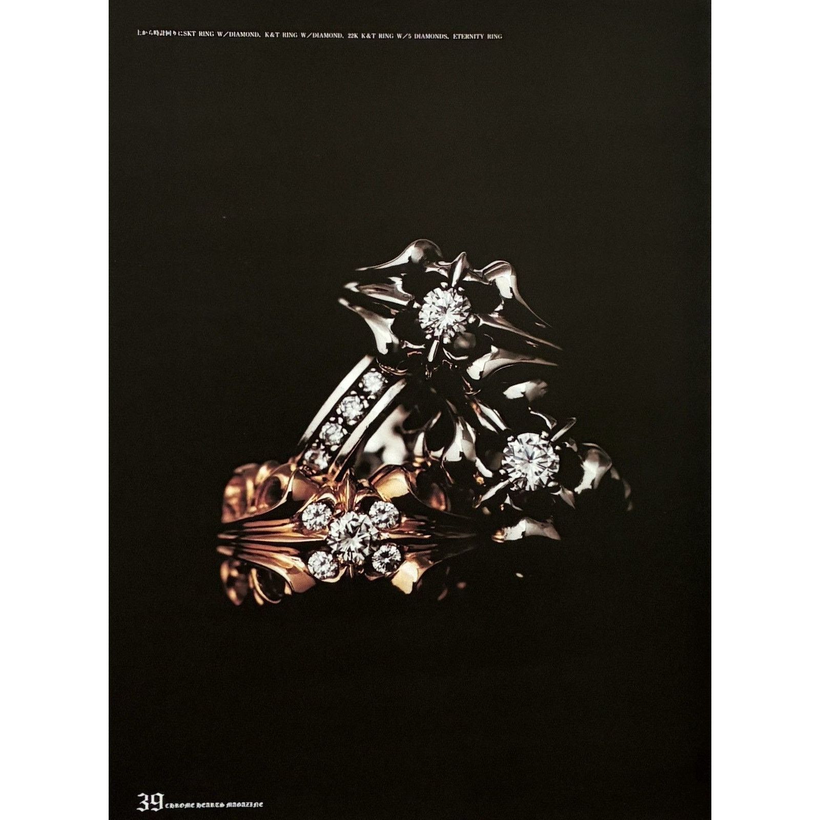 Chrome Hearts × Japanese Brand × Vintage Chrome Hearts rings photo Framed poster 9x11 Size ONE SIZE - 2 Thumbnail