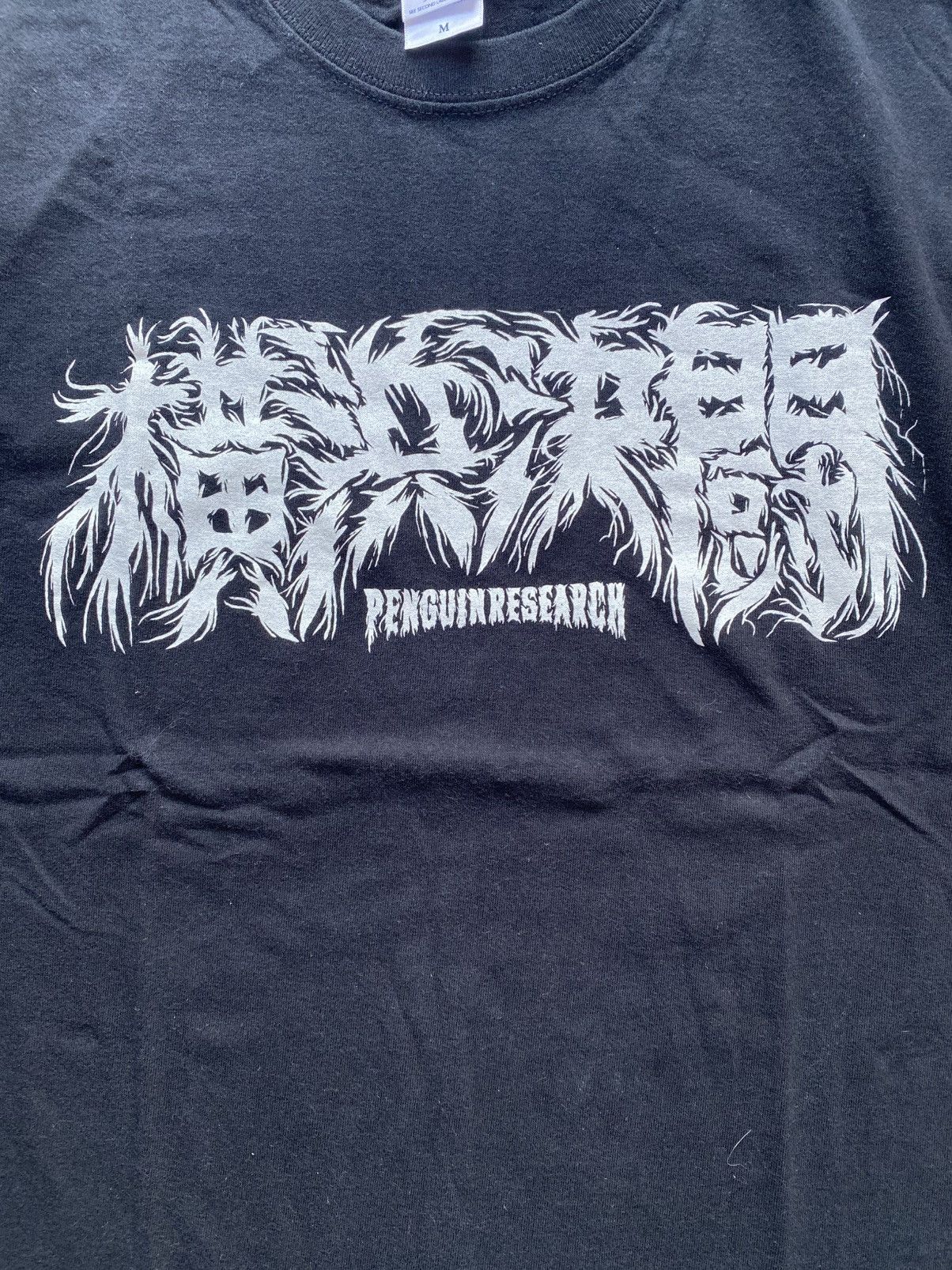 Band Tees PENGUINRESEARCH Size US M / EU 48-50 / 2 - 2 Thumbnail