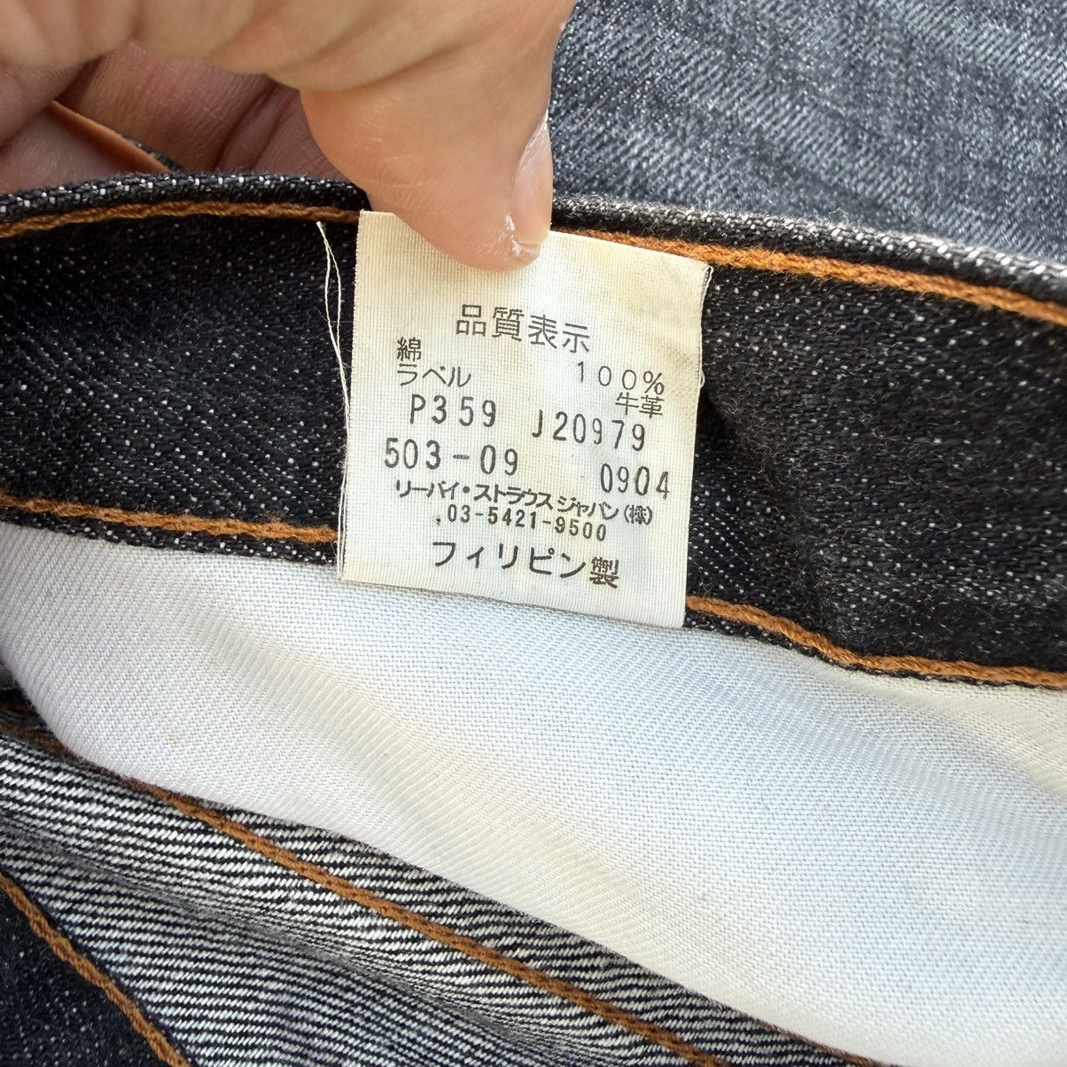 Levi's Vintage Clothing VINTAGE Y2K LEVI'S 503 BLACK DENIM JEAN PANTS Size US 33 - 15 Thumbnail