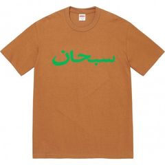 Supreme Arabic Logo Tee | Grailed