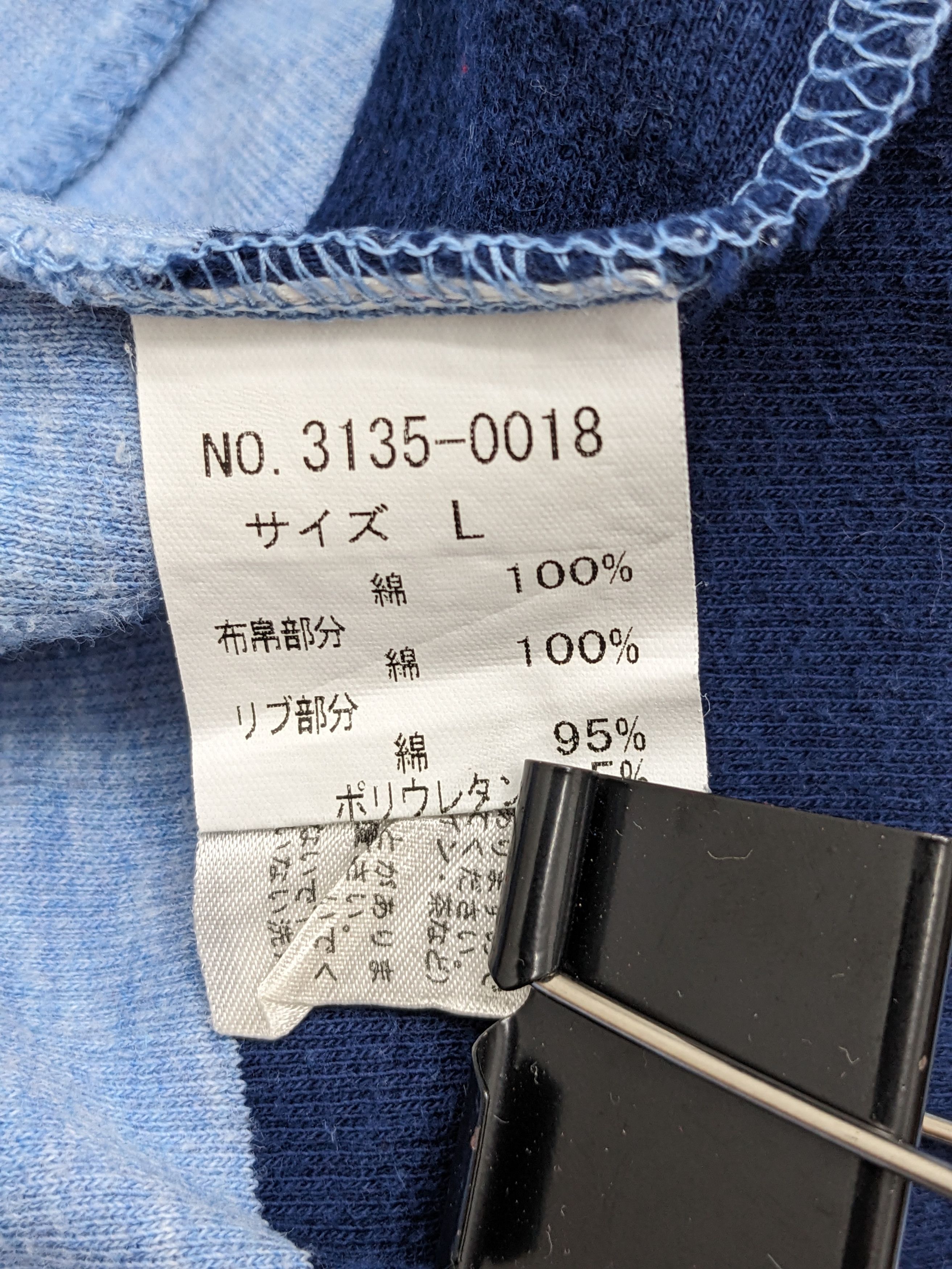 Japanese Brand Japanese Designer Mr.Junko Japan Spirit Streetwear Size US L / EU 52-54 / 3 - 11 Thumbnail