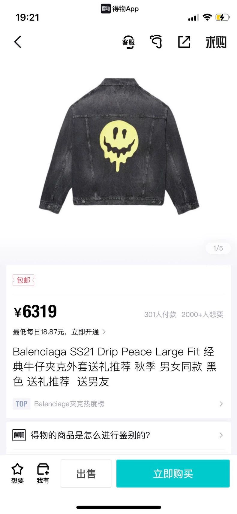 Balenciaga Balenciaga SS21 Smiley Face Printed Denim Jacket 2502-Next Size US XS / EU 42 / 0 - 8 Thumbnail