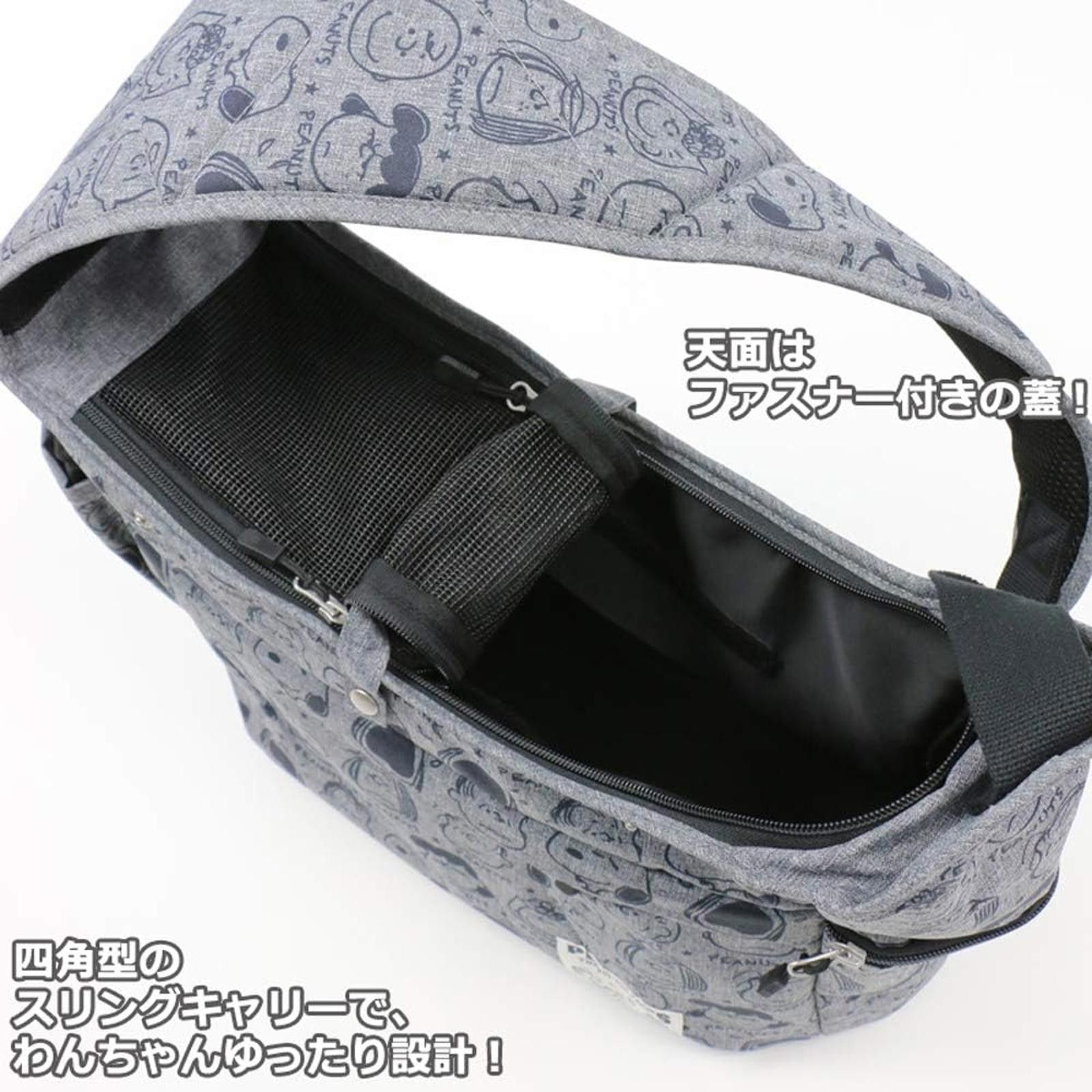 Other Pet Paradise Snoopy (Peanuts) Sling Carrying Bag -NWT- Japan Size ONE SIZE - 5 Thumbnail